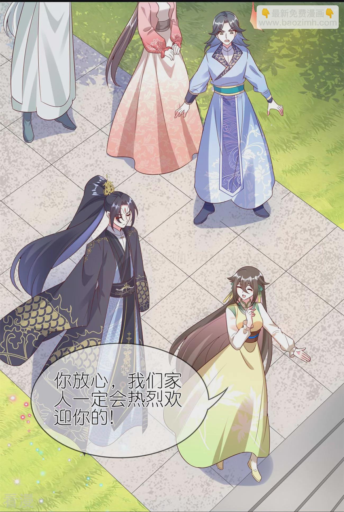 龍王追妻 - 第110話 情敵見面分外眼紅 - 5