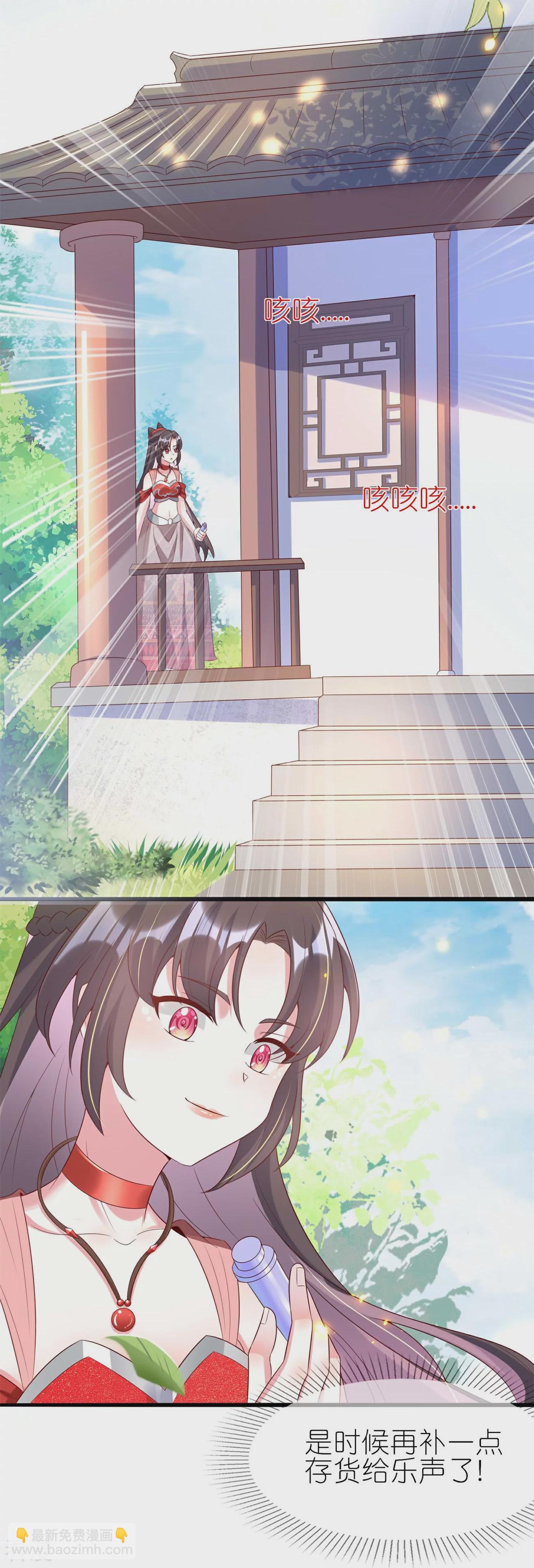 龍王追妻 - 第110話 情敵見面分外眼紅 - 4