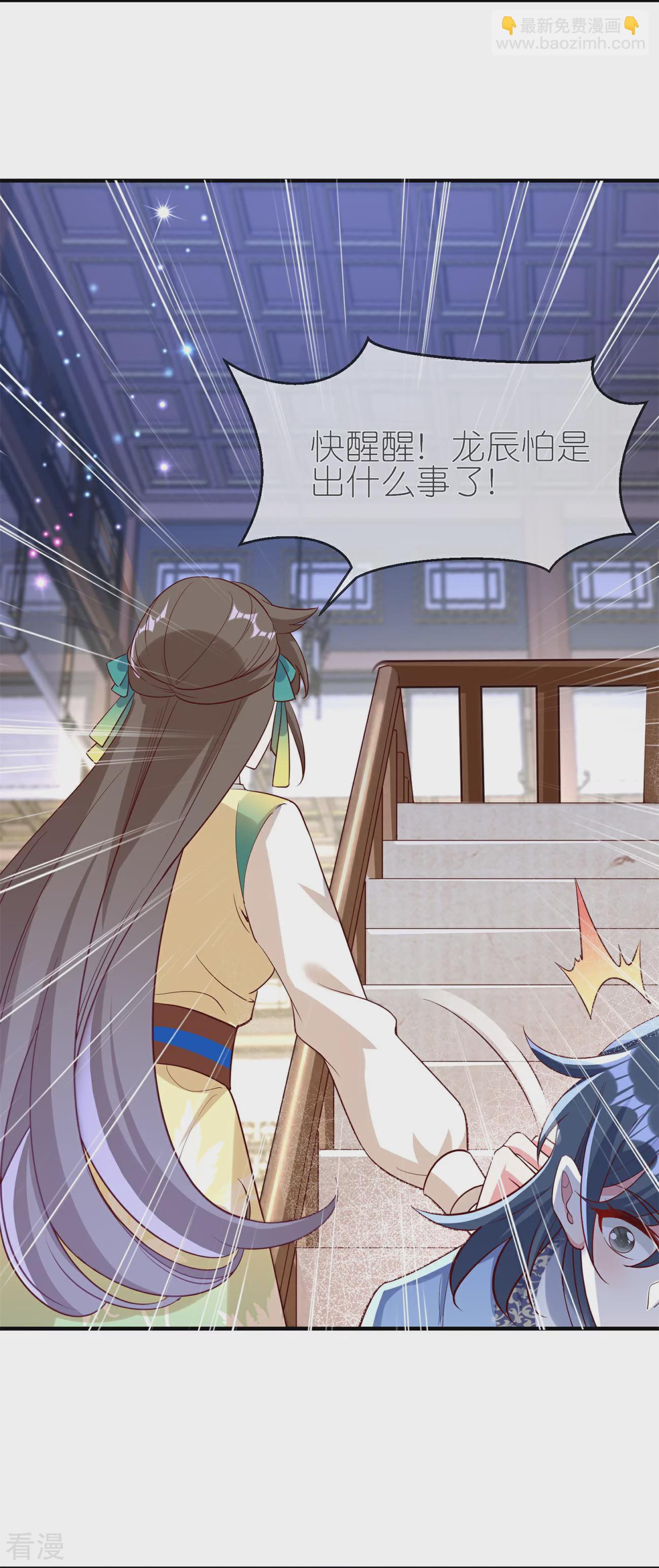 龍王追妻 - 第110話 情敵見面分外眼紅 - 3