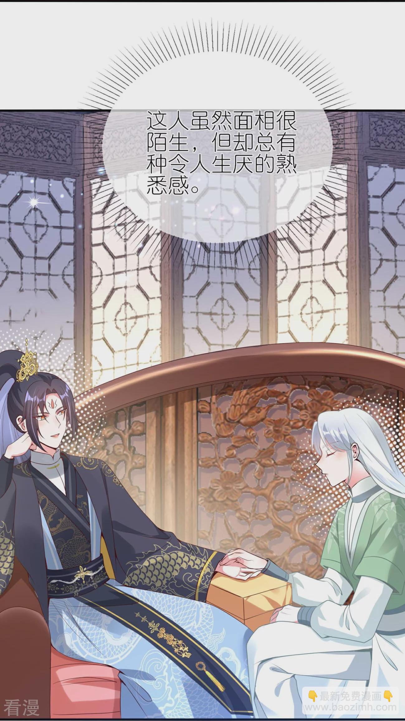 龍王追妻 - 第110話 情敵見面分外眼紅 - 6