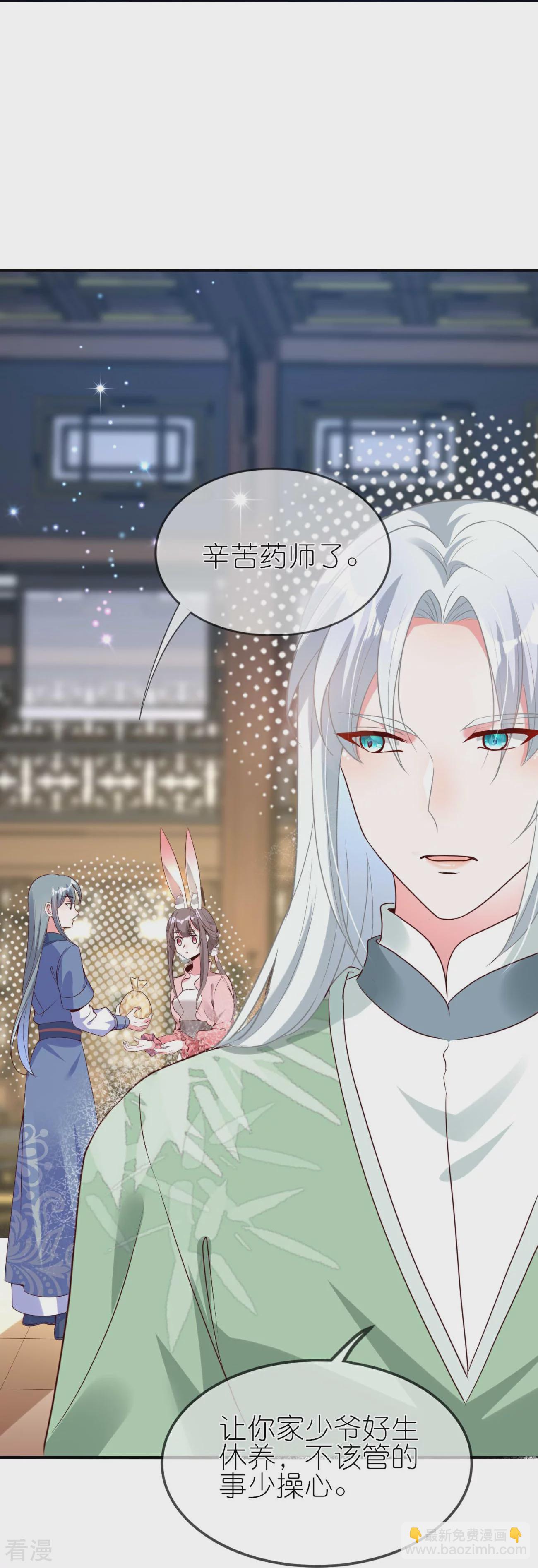 龍王追妻 - 第110話 情敵見面分外眼紅 - 2