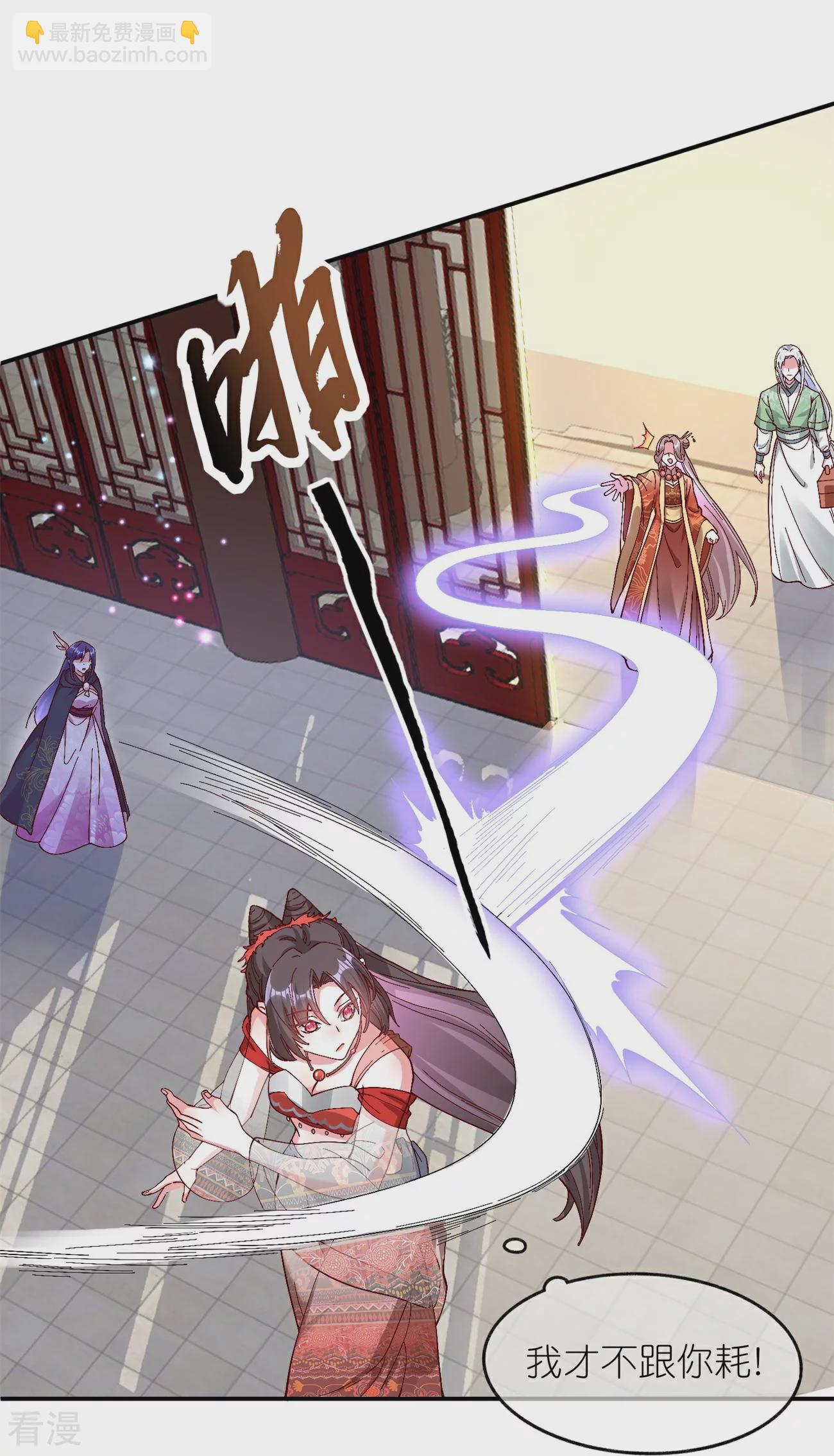 龍王追妻 - 第112話 宴會鬧劇 - 3