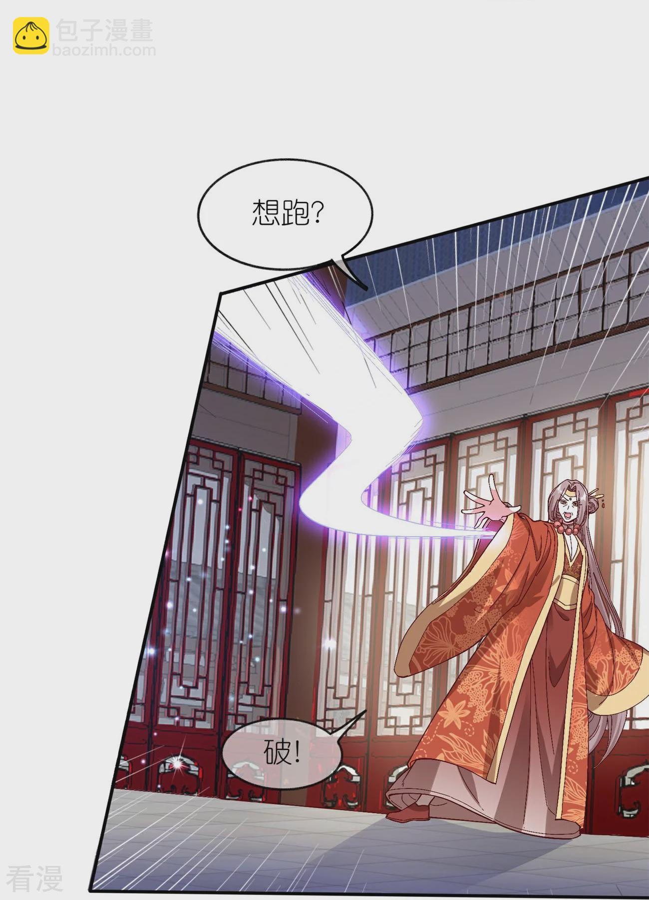 龍王追妻 - 第112話 宴會鬧劇 - 4