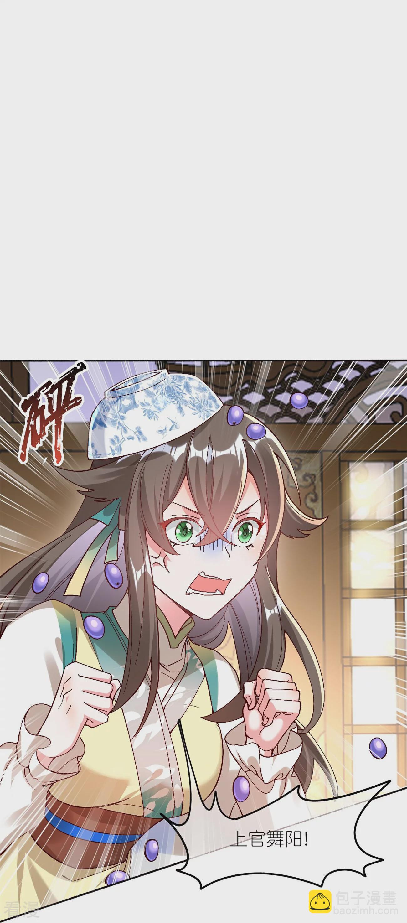 龍王追妻 - 第112話 宴會鬧劇 - 3