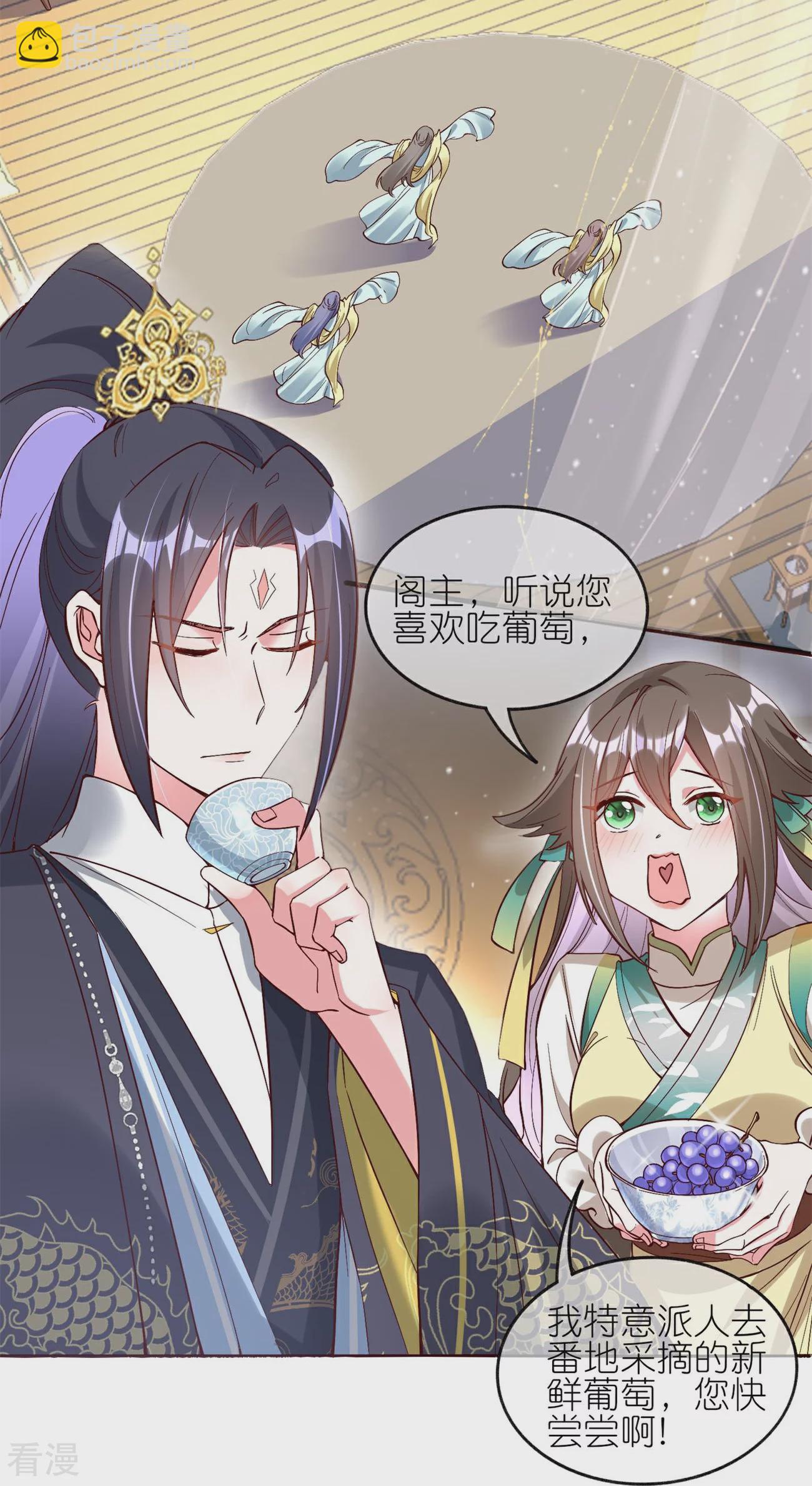 龍王追妻 - 第112話 宴會鬧劇 - 3