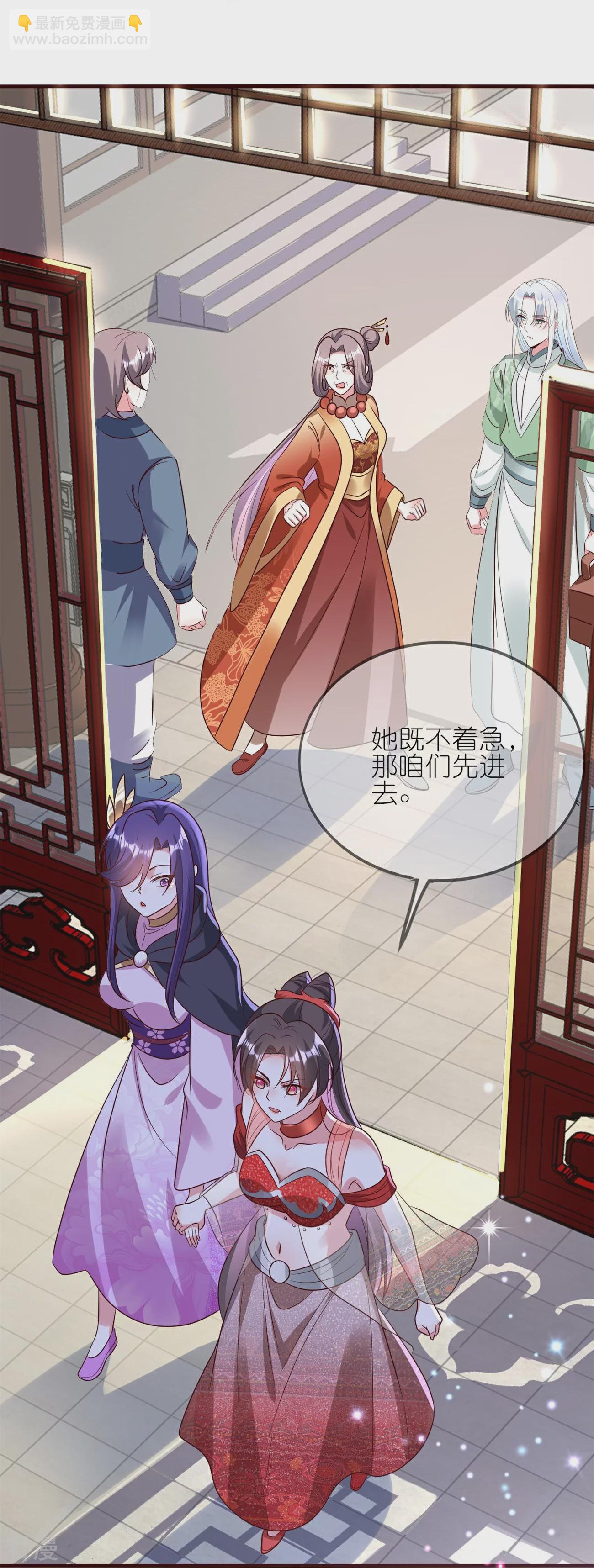 龍王追妻 - 第112話 宴會鬧劇 - 2