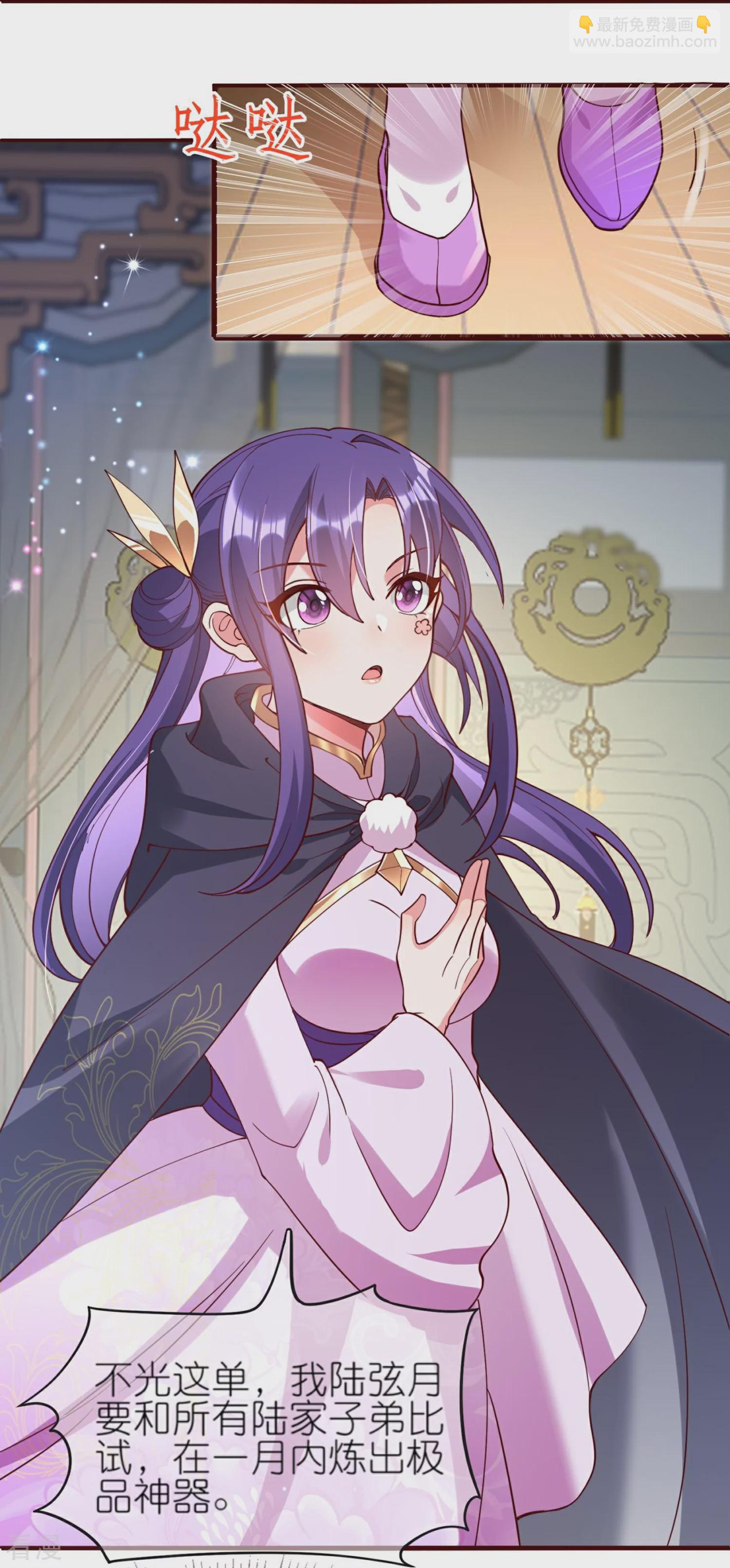 龍王追妻 - 第114話 宴會鬥舞上 - 5