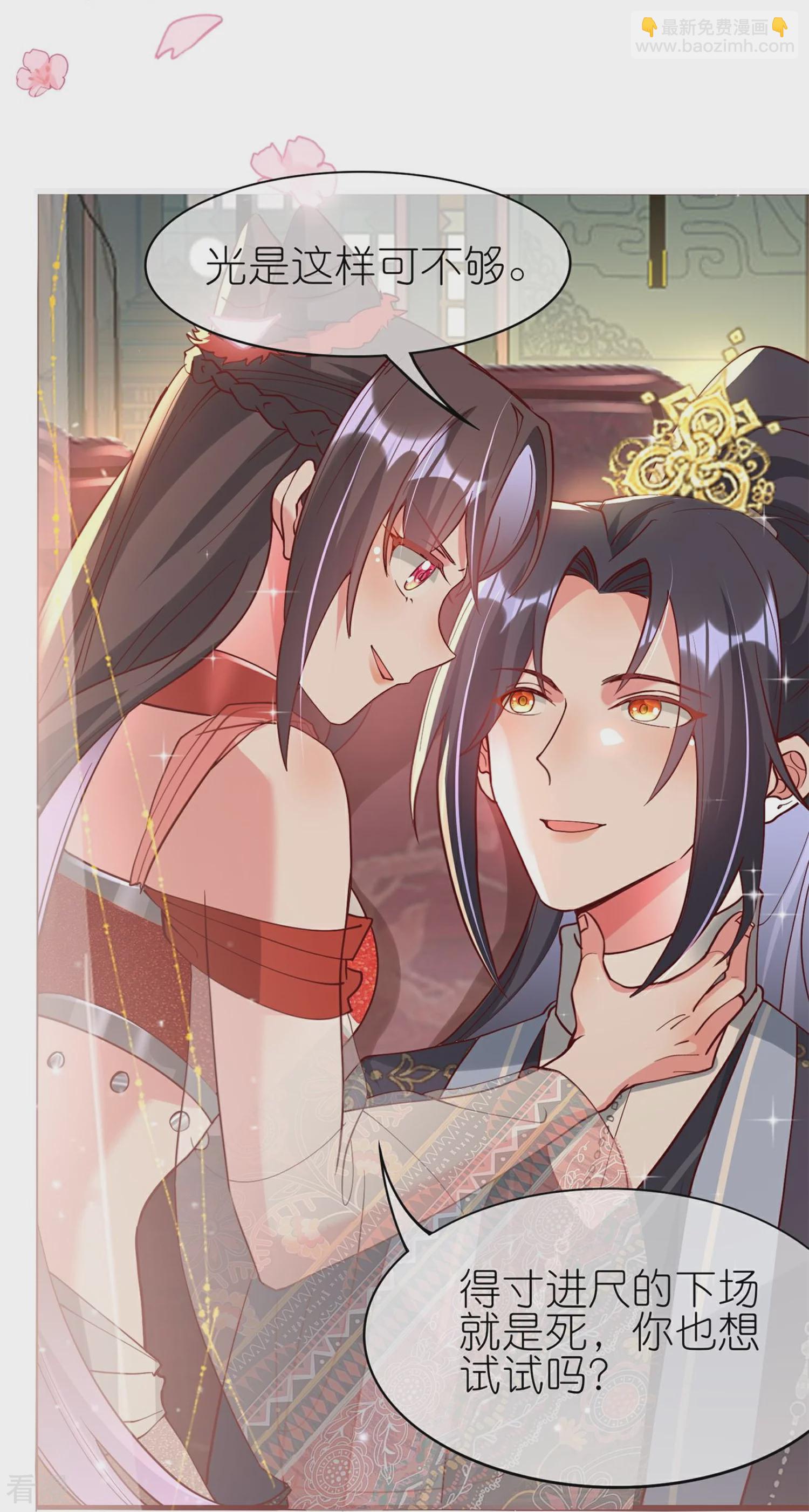 龍王追妻 - 第114話 宴會鬥舞上 - 3