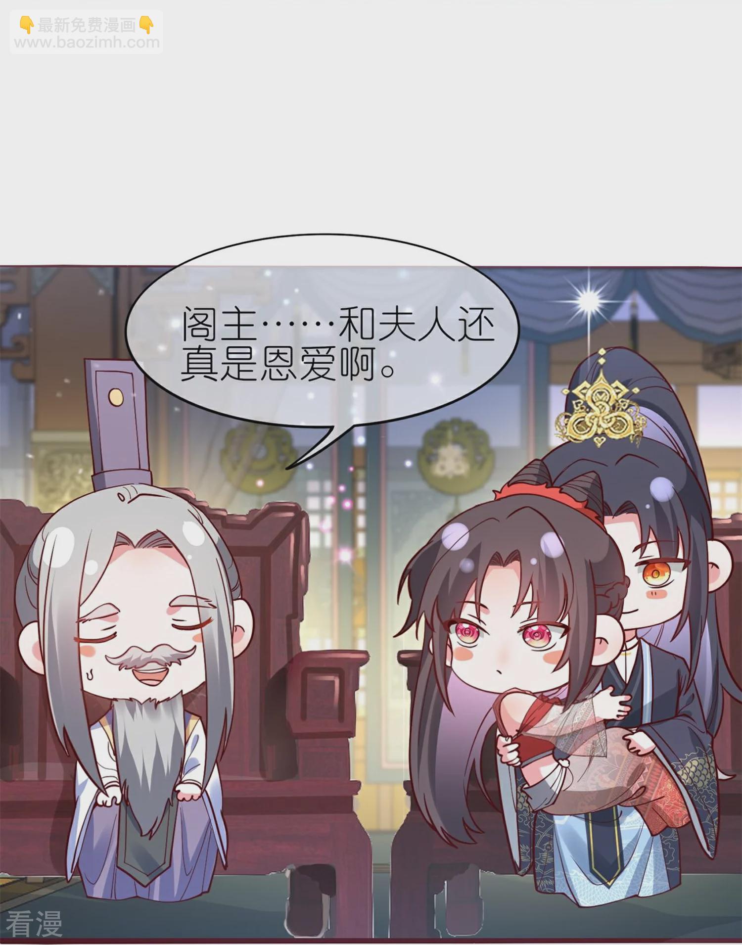 龍王追妻 - 第114話 宴會鬥舞上 - 4