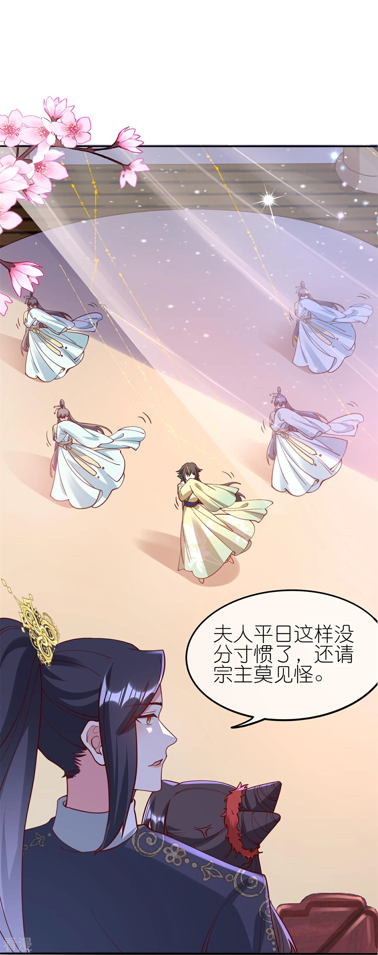 龍王追妻 - 第114話 宴會鬥舞上 - 5