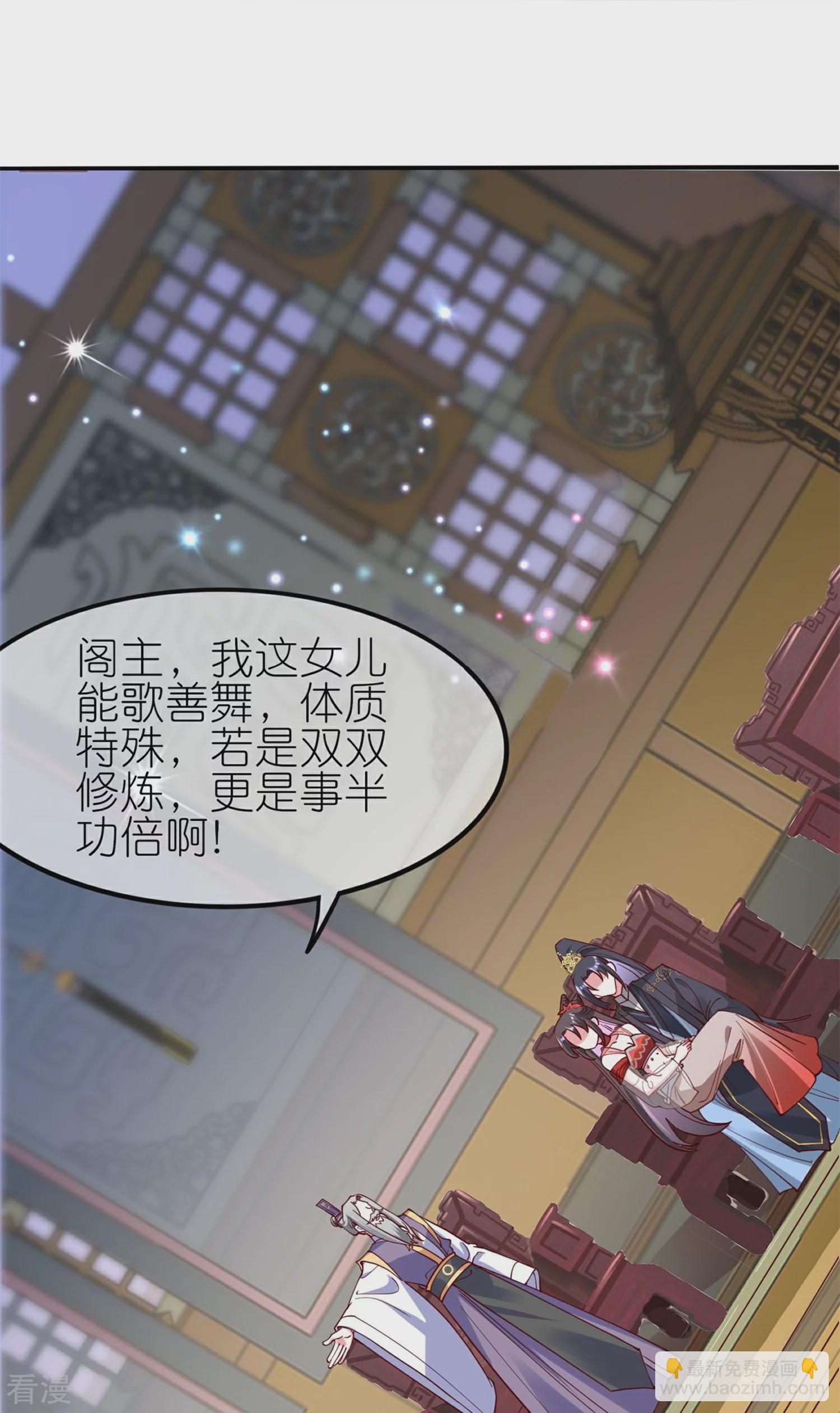 龍王追妻 - 第114話 宴會鬥舞上 - 6