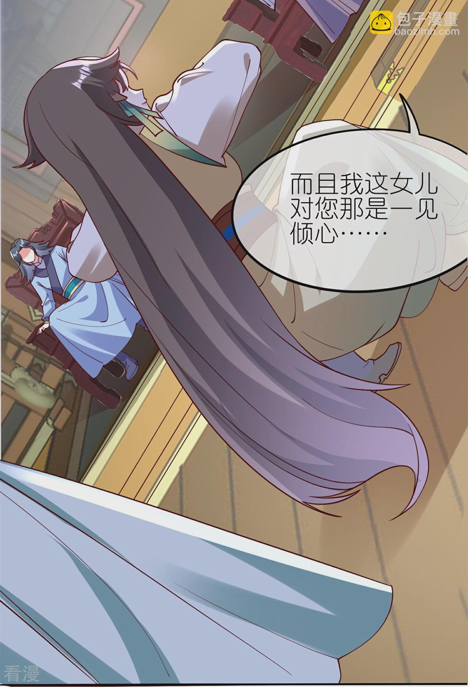 龍王追妻 - 第114話 宴會鬥舞上 - 1