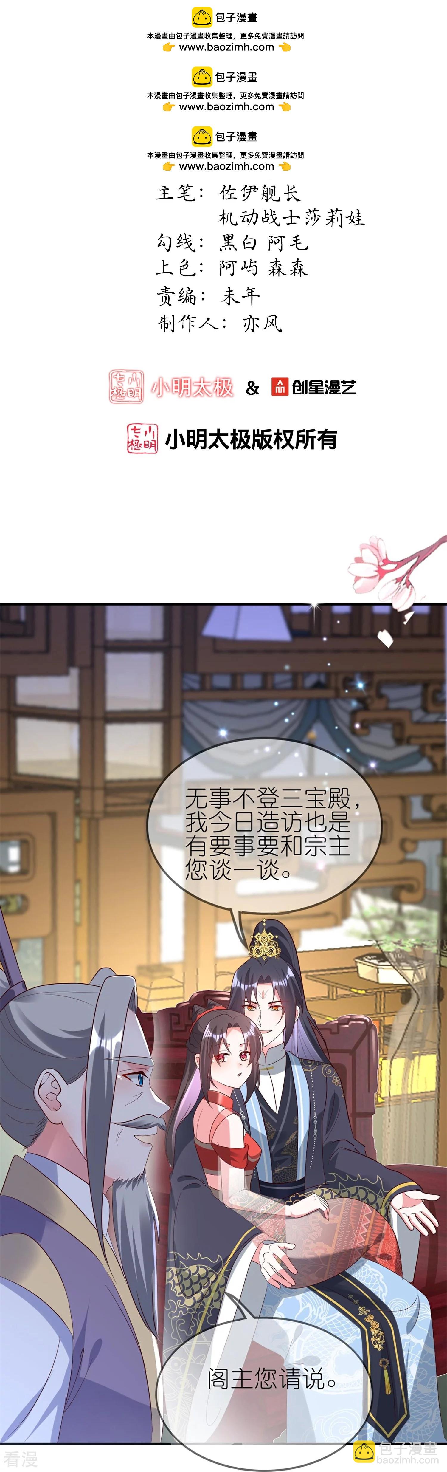 龍王追妻 - 第114話 宴會鬥舞上 - 2