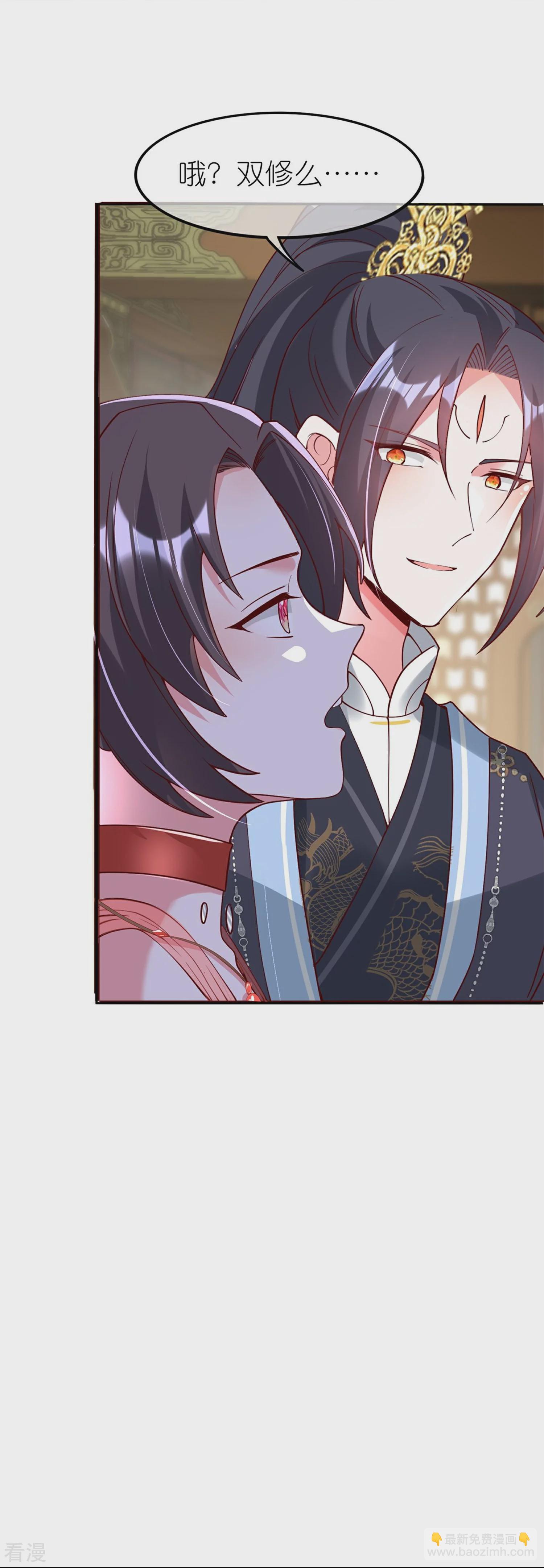 龍王追妻 - 第114話 宴會鬥舞上 - 2