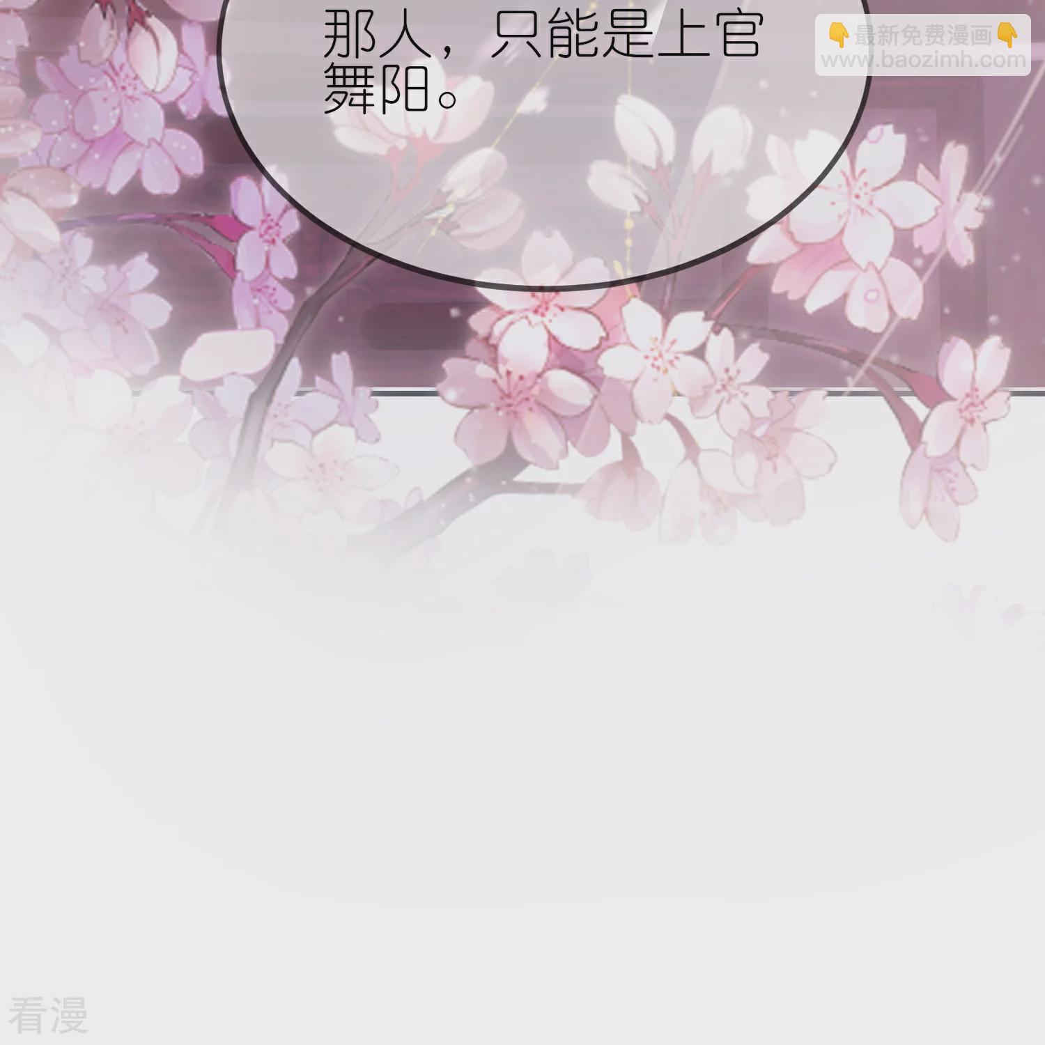 龍王追妻 - 第114話 宴會鬥舞上 - 1