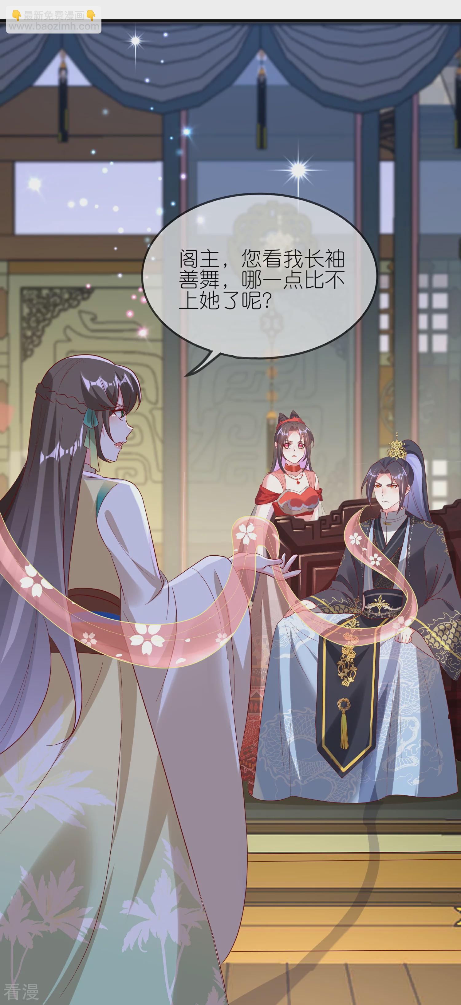 龍王追妻 - 第114話 宴會鬥舞上 - 3