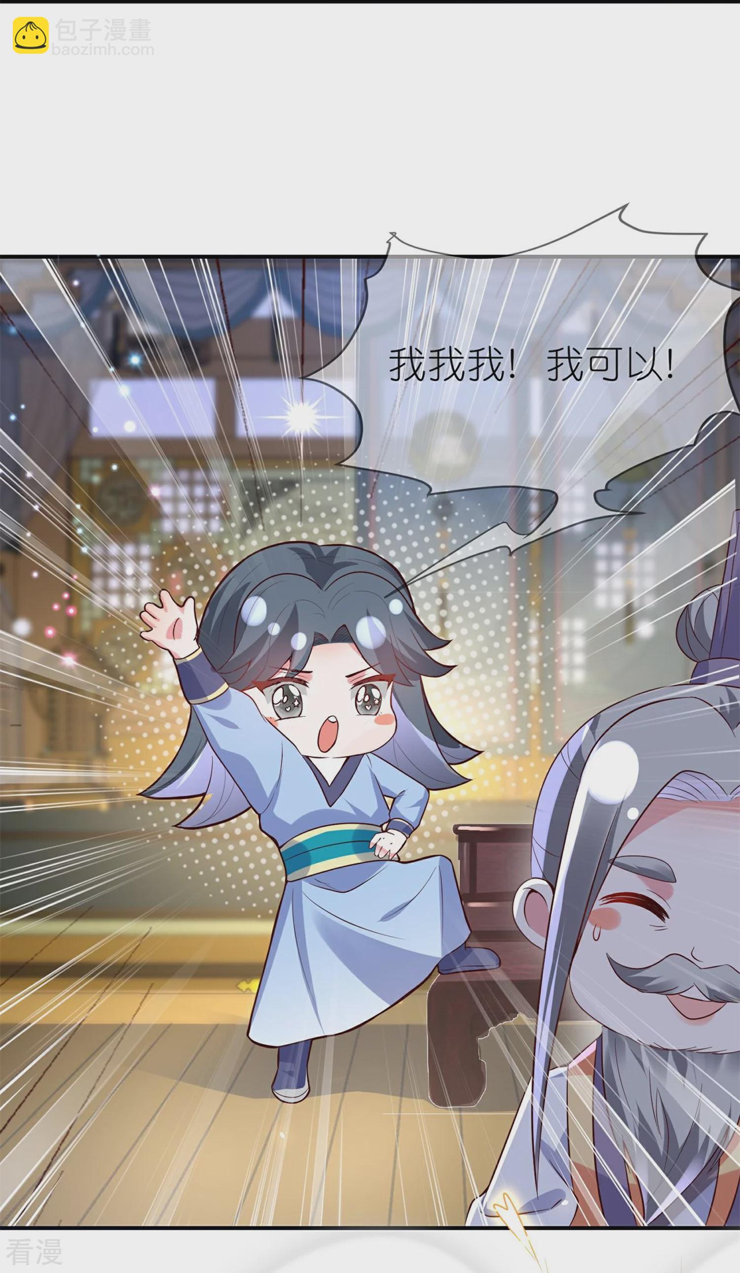 龍王追妻 - 第114話 宴會鬥舞上 - 4