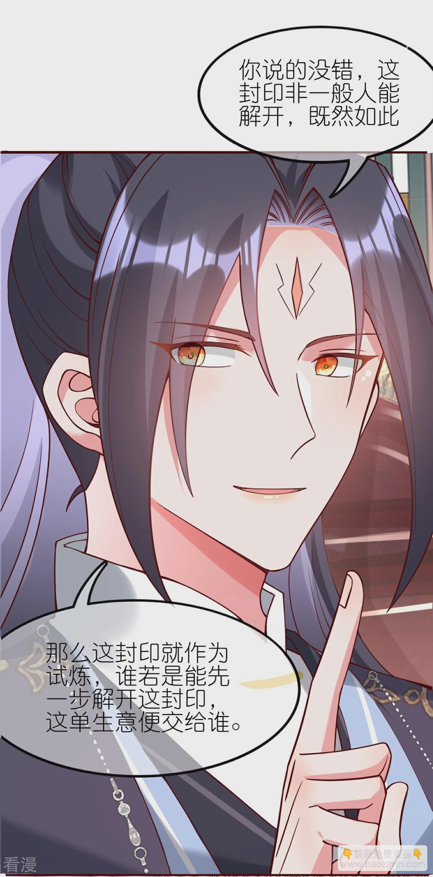 龍王追妻 - 第114話 宴會鬥舞上 - 3