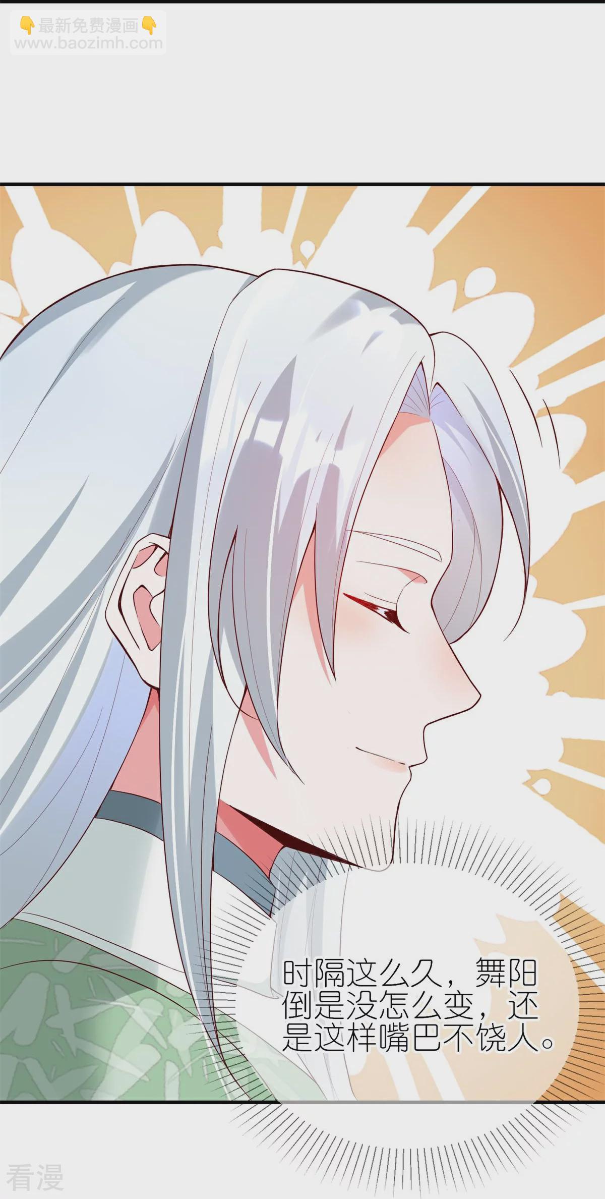 龍王追妻 - 第116話 他有點東西 - 2