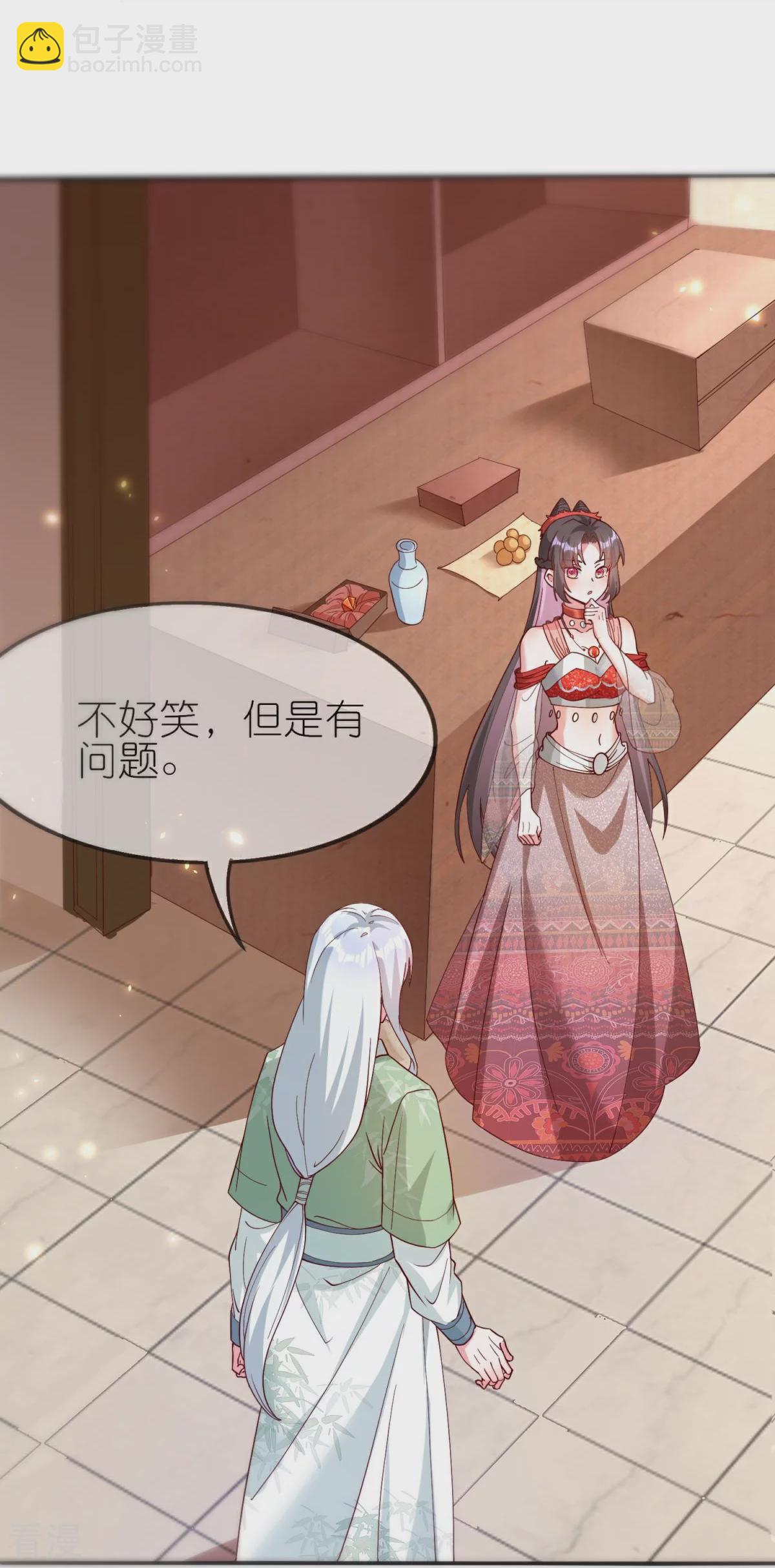 龍王追妻 - 第116話 他有點東西 - 4