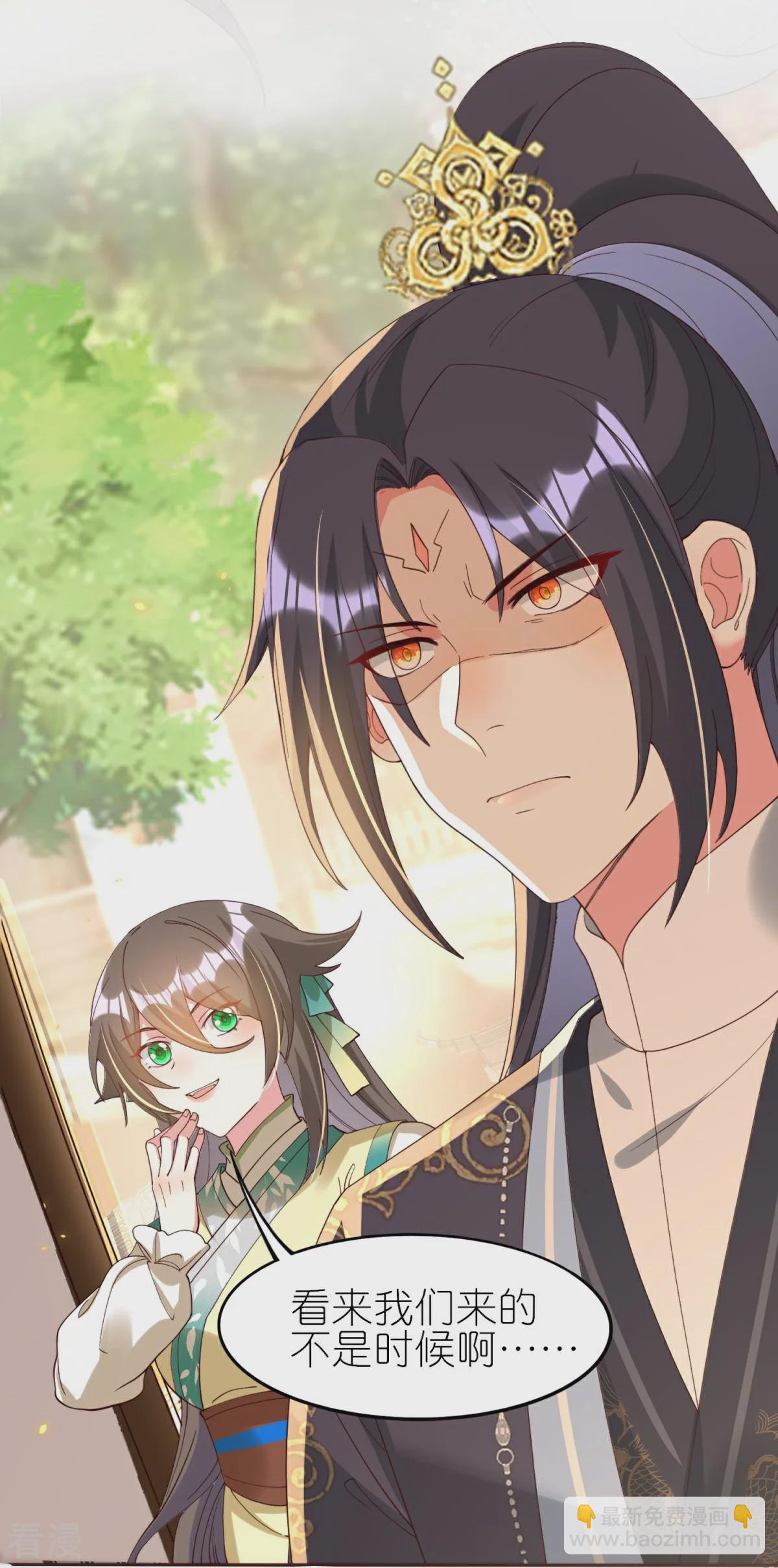 龍王追妻 - 第116話 他有點東西 - 3