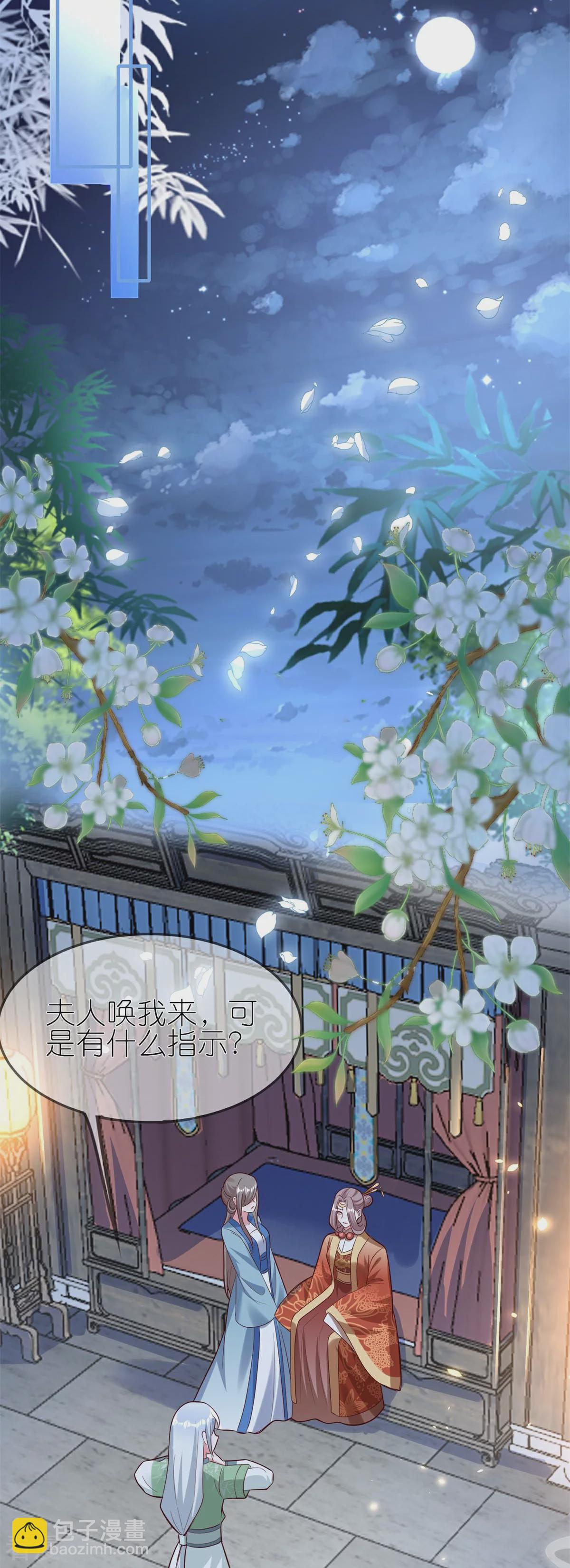 龍王追妻 - 第116話 他有點東西 - 3