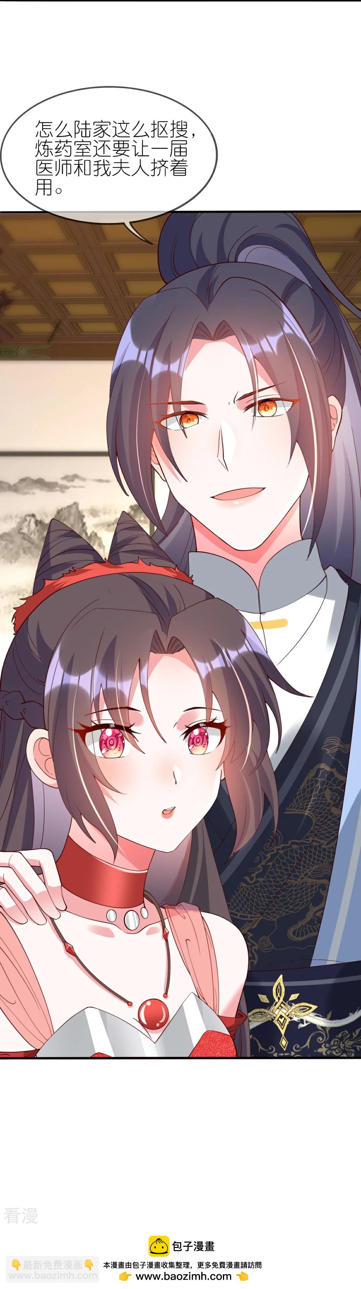 龍王追妻 - 第116話 他有點東西 - 4