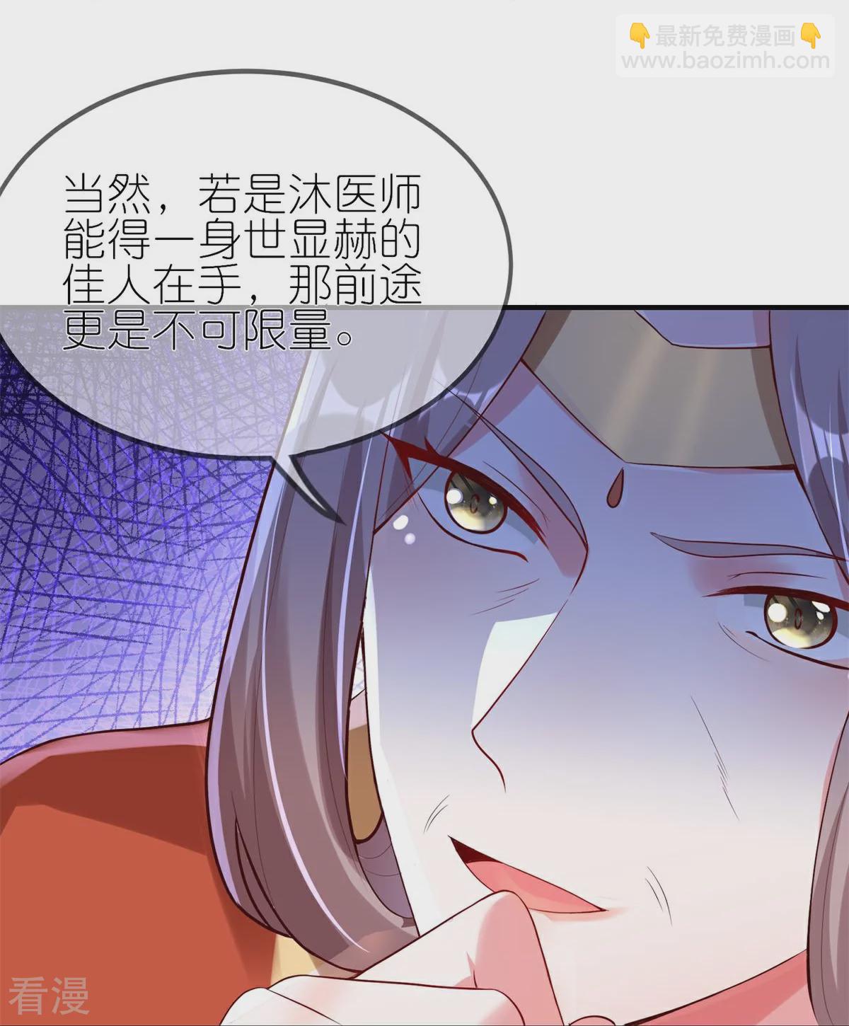 龍王追妻 - 第116話 他有點東西 - 5