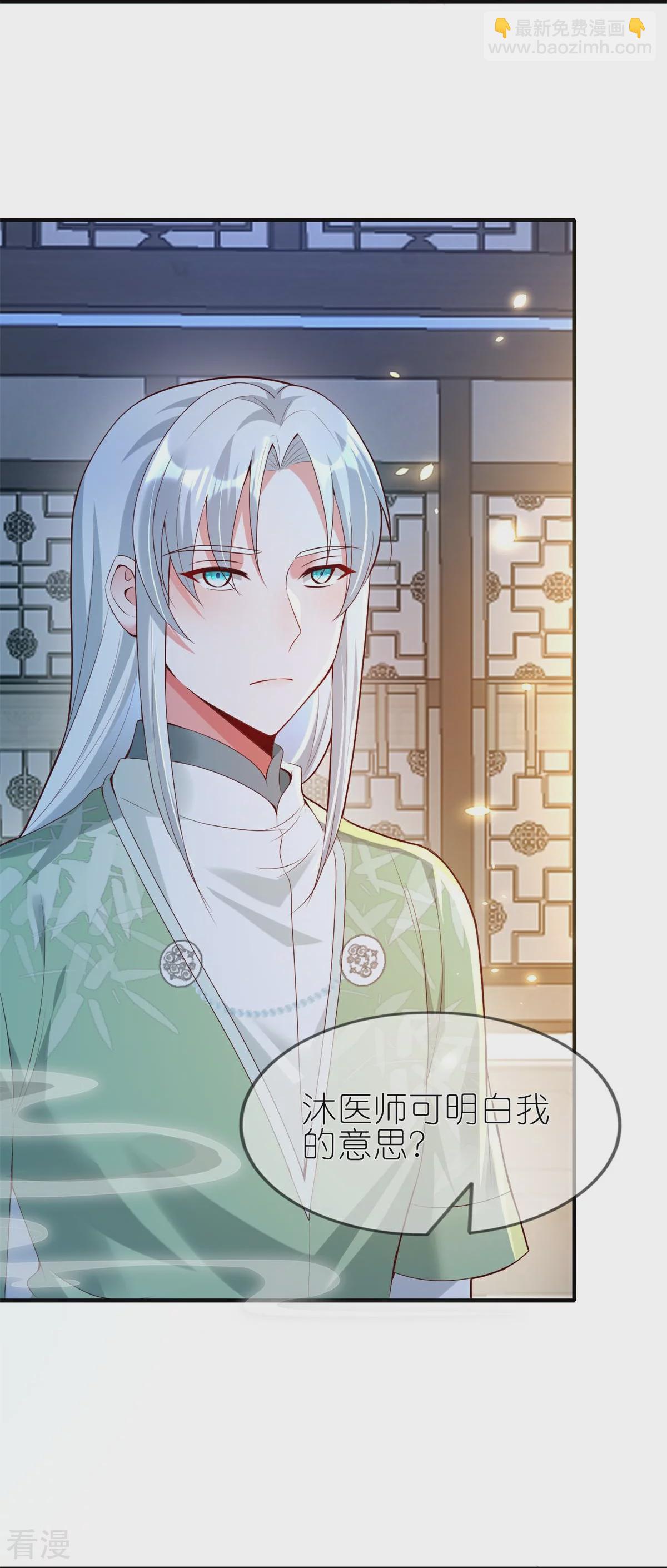 龍王追妻 - 第116話 他有點東西 - 6