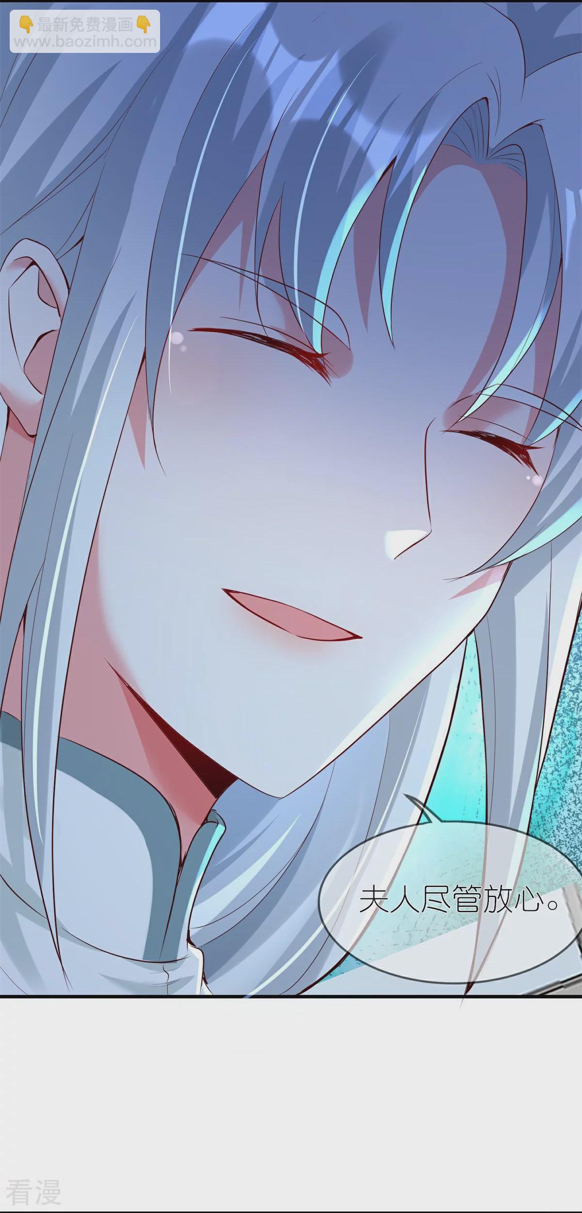 龍王追妻 - 第116話 他有點東西 - 1