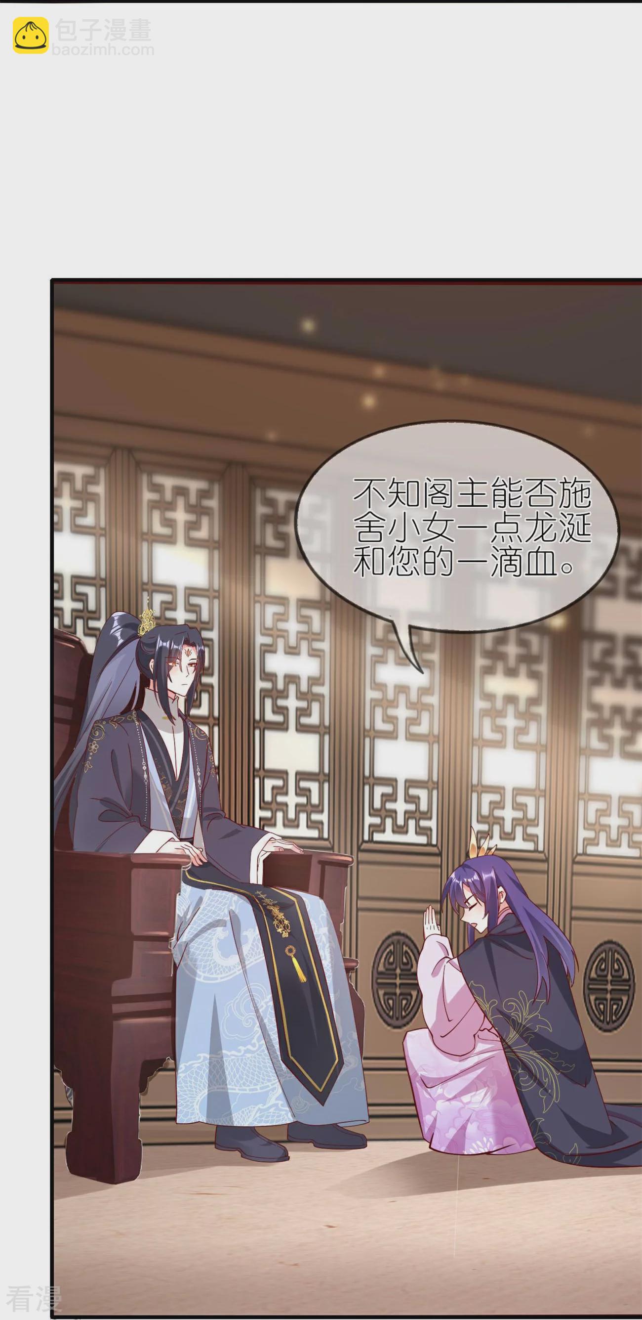 龍王追妻 - 第118話 陸弦月獲勝 - 4