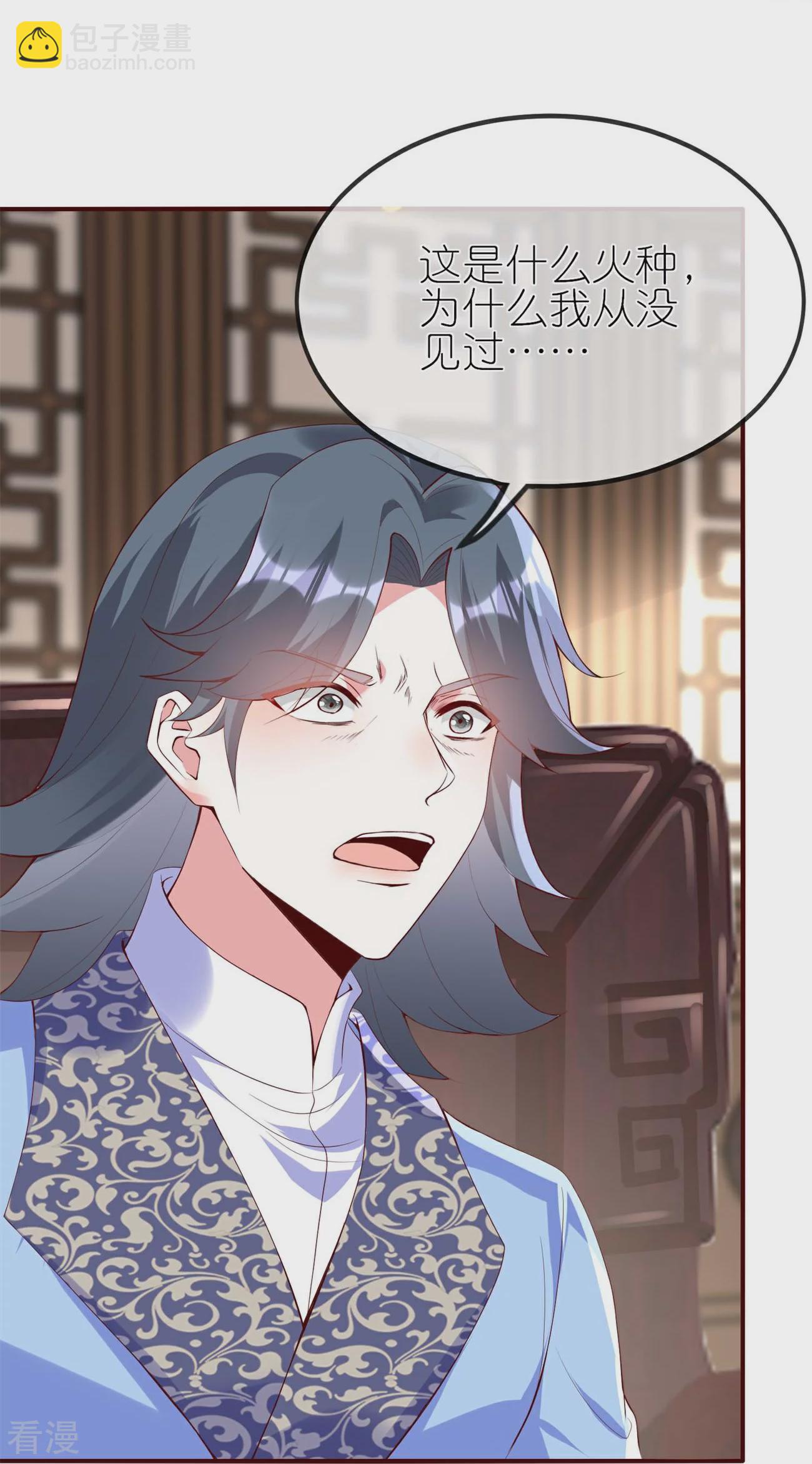 龍王追妻 - 第118話 陸弦月獲勝 - 5