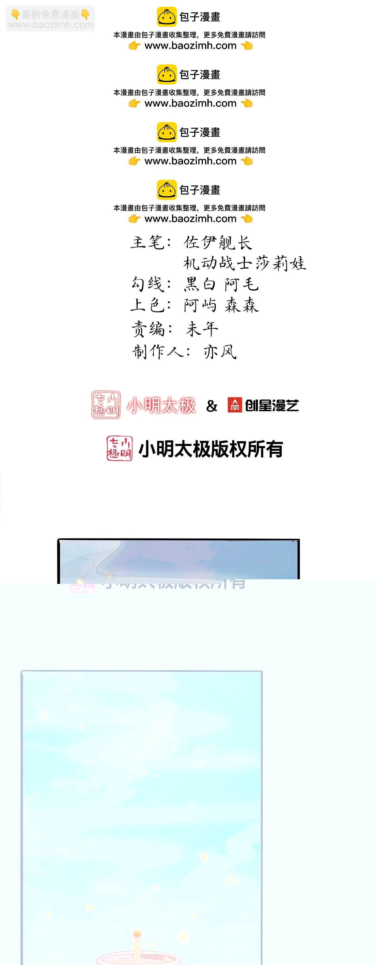 龍王追妻 - 第118話 陸弦月獲勝 - 2