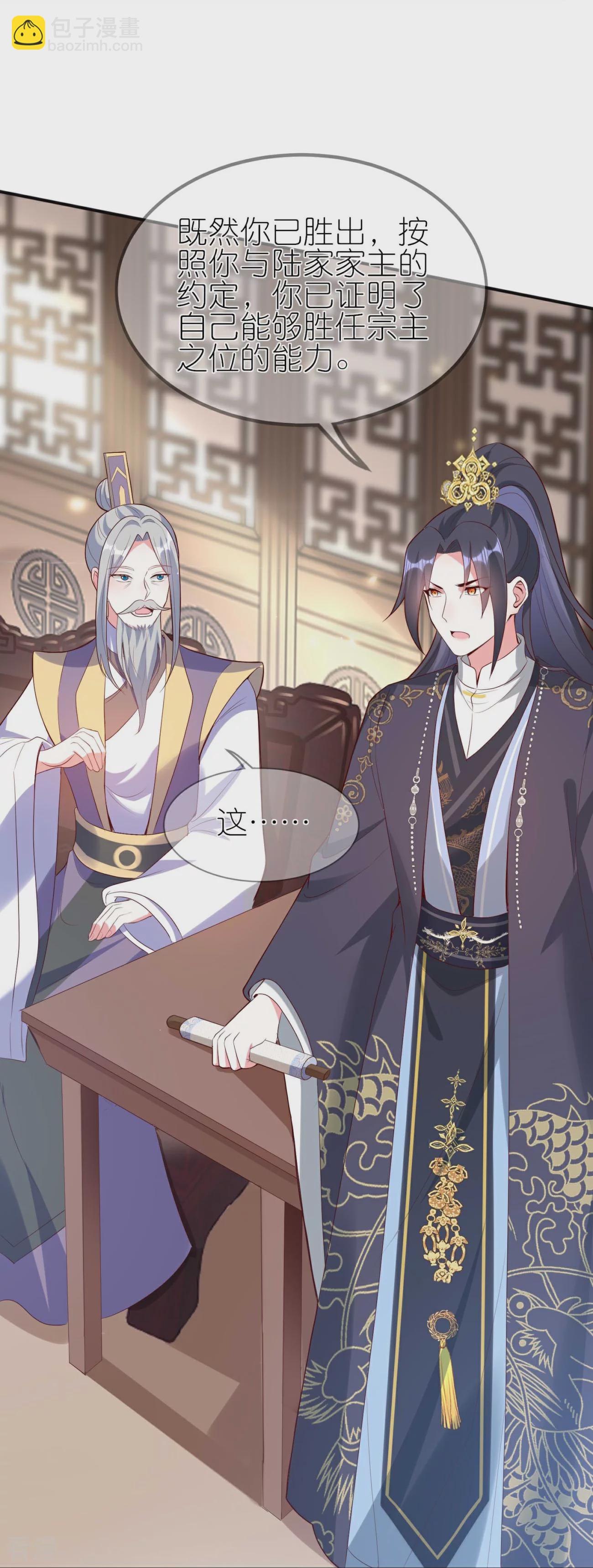 龍王追妻 - 第118話 陸弦月獲勝 - 6