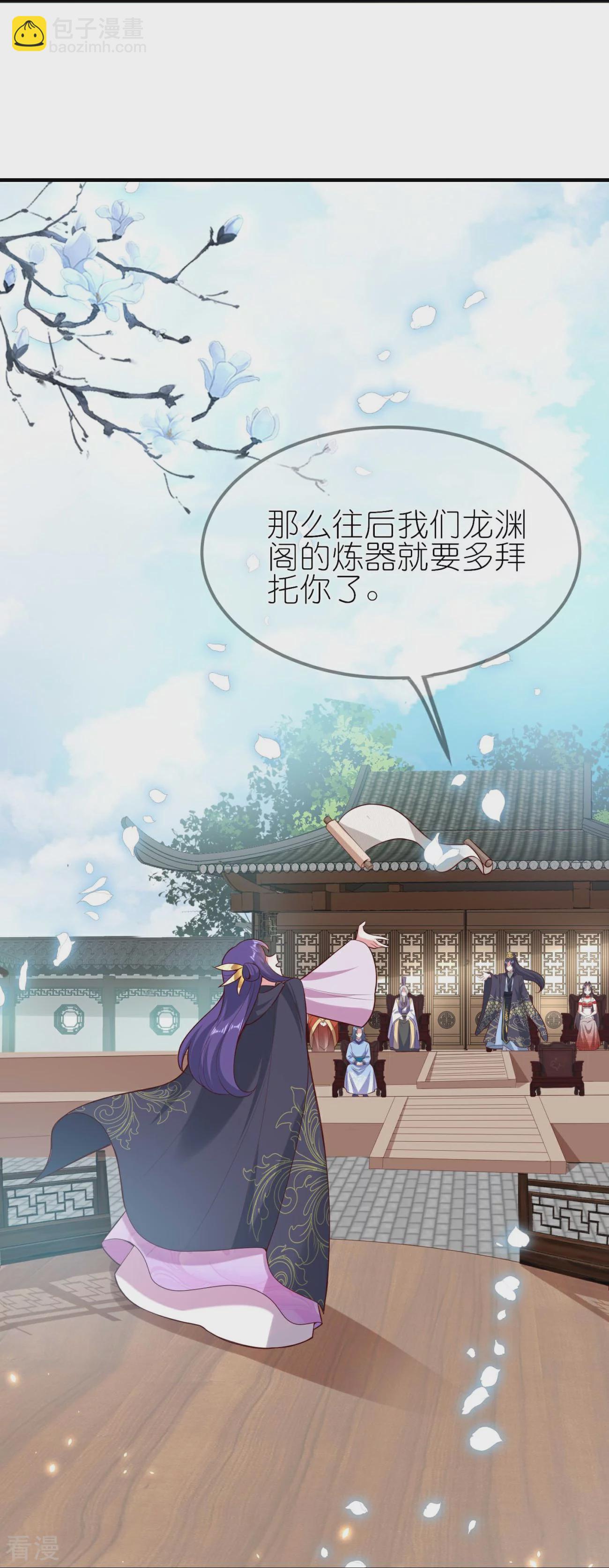 龍王追妻 - 第118話 陸弦月獲勝 - 1