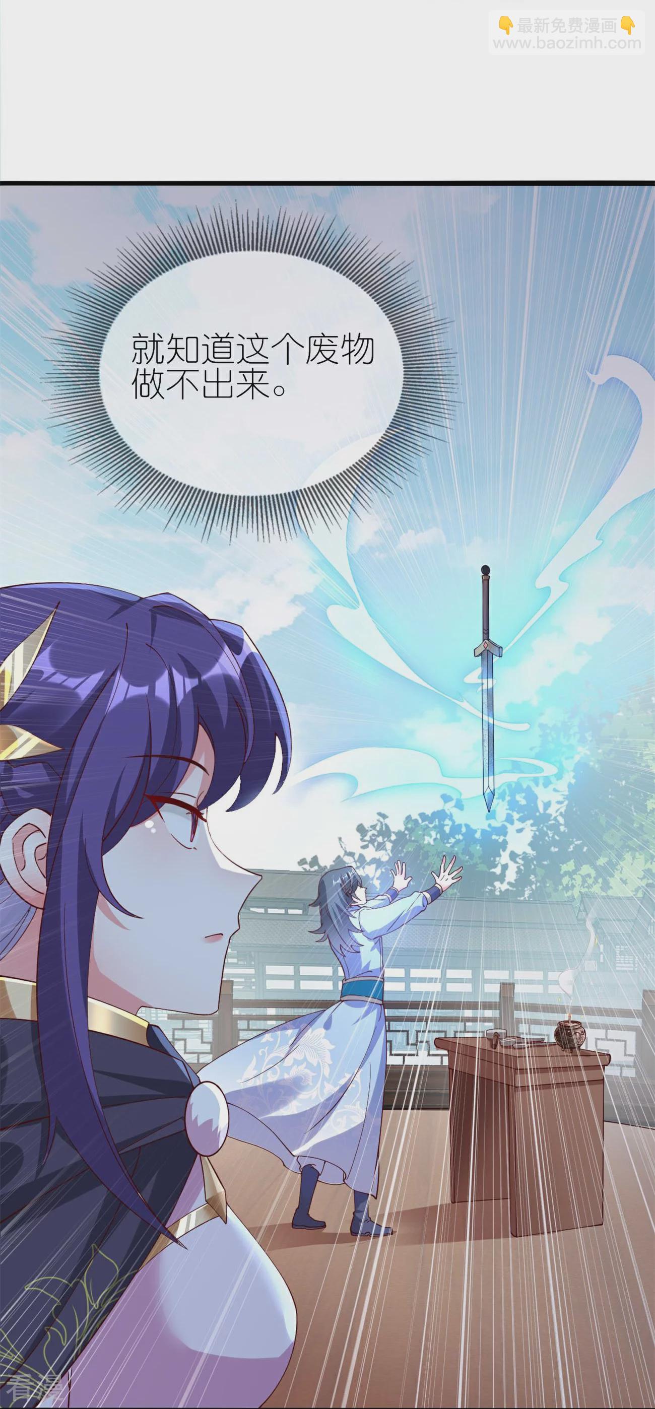 龍王追妻 - 第118話 陸弦月獲勝 - 3