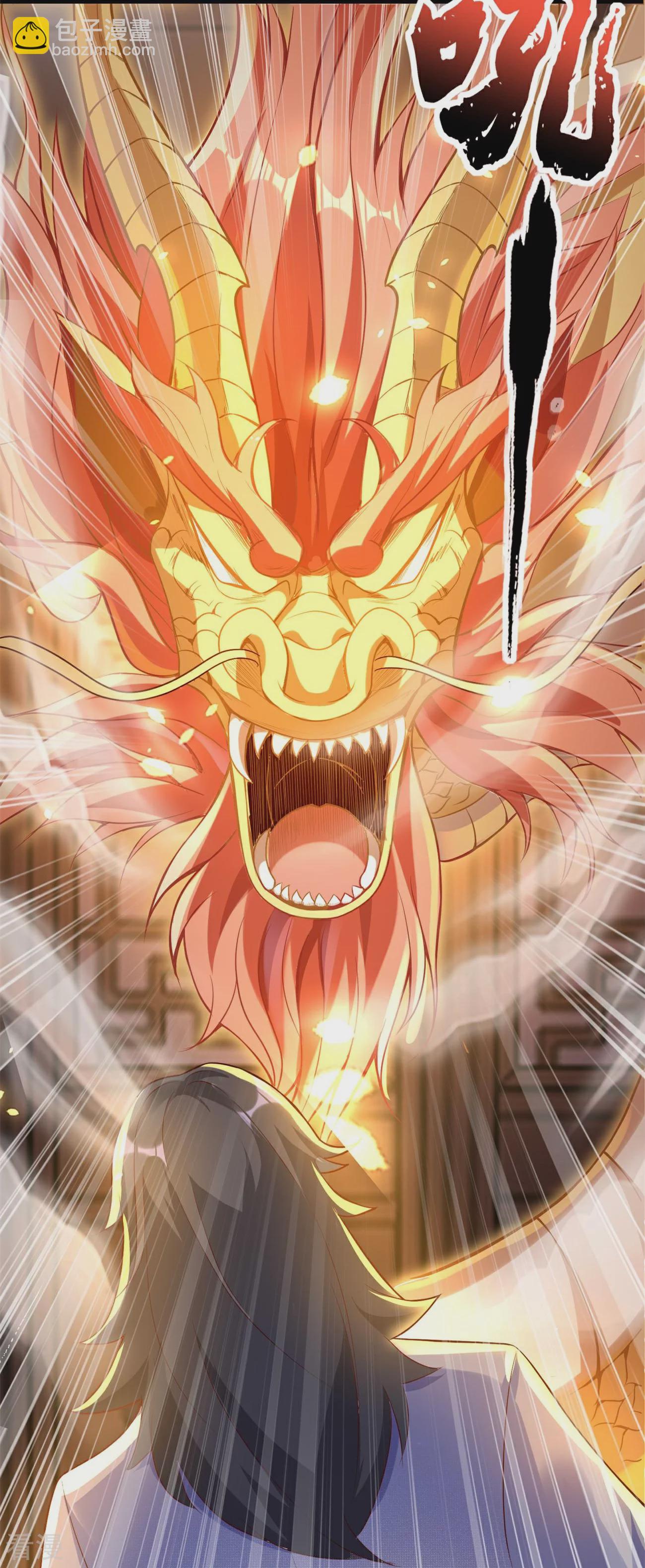 龍王追妻 - 第118話 陸弦月獲勝 - 1