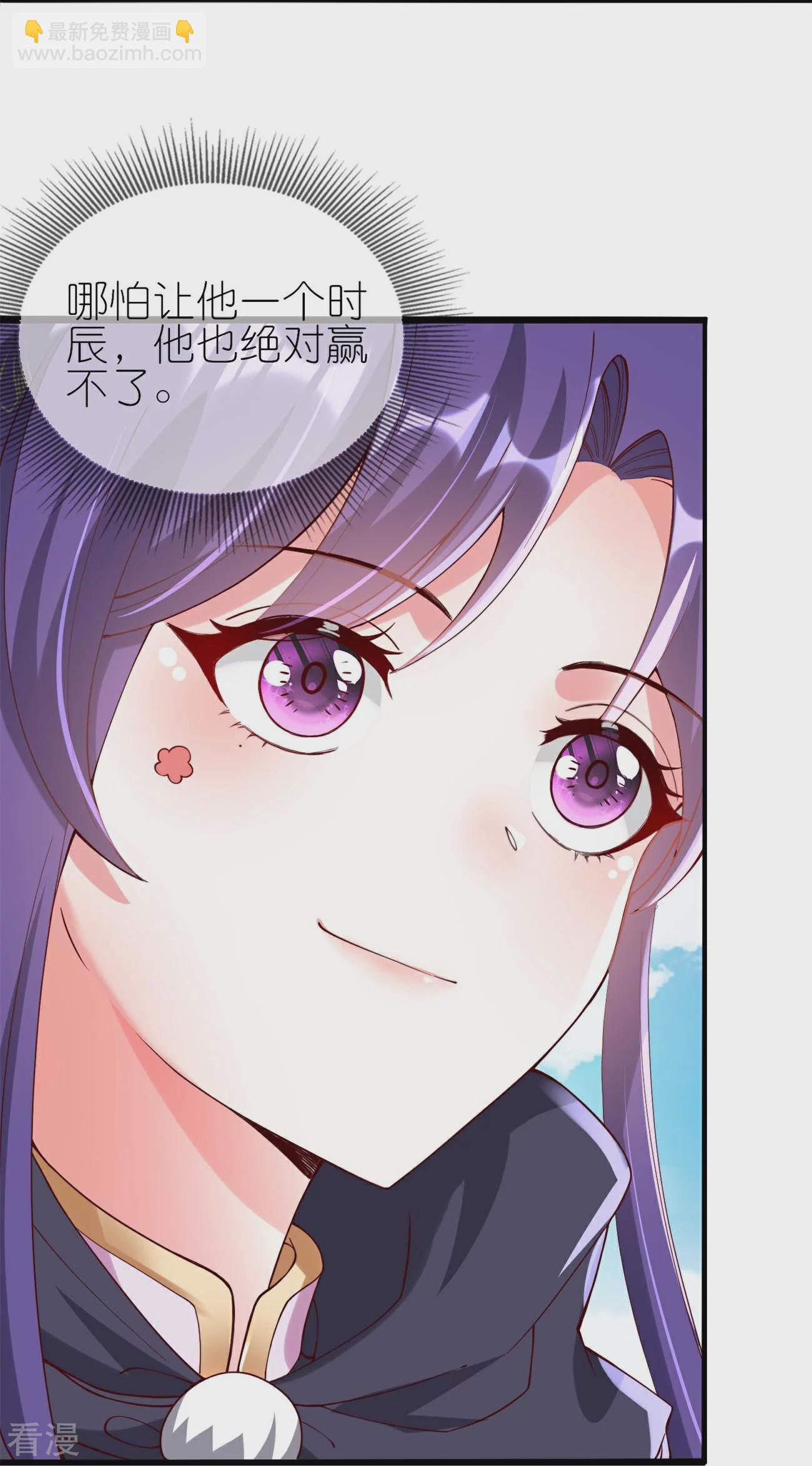 龍王追妻 - 第118話 陸弦月獲勝 - 4