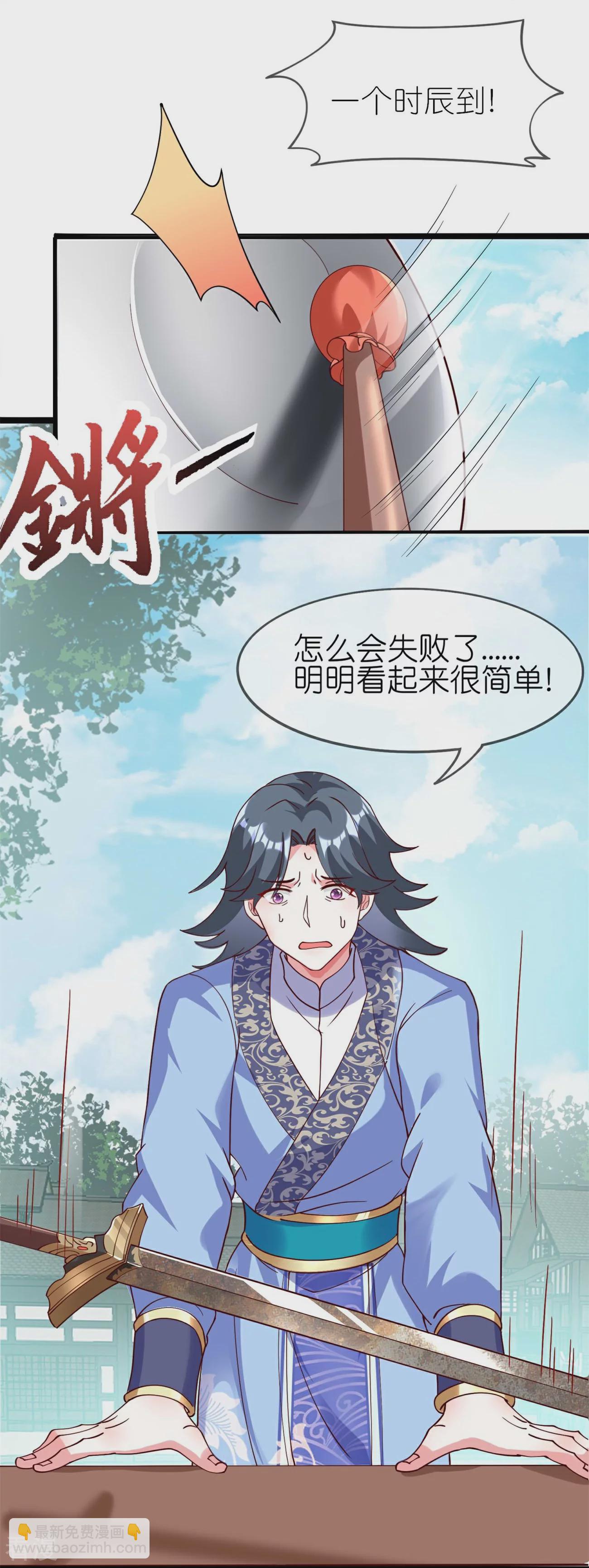 龍王追妻 - 第118話 陸弦月獲勝 - 5