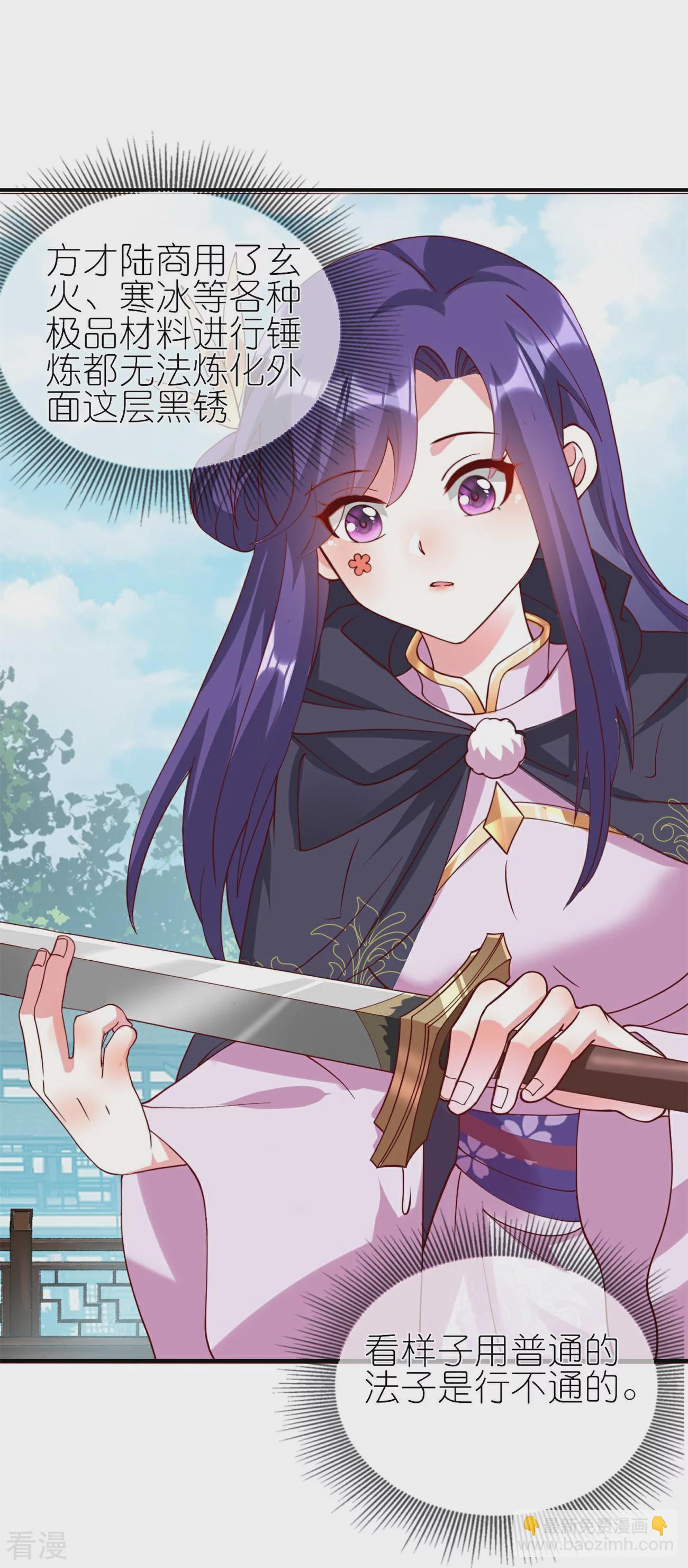 龍王追妻 - 第118話 陸弦月獲勝 - 2