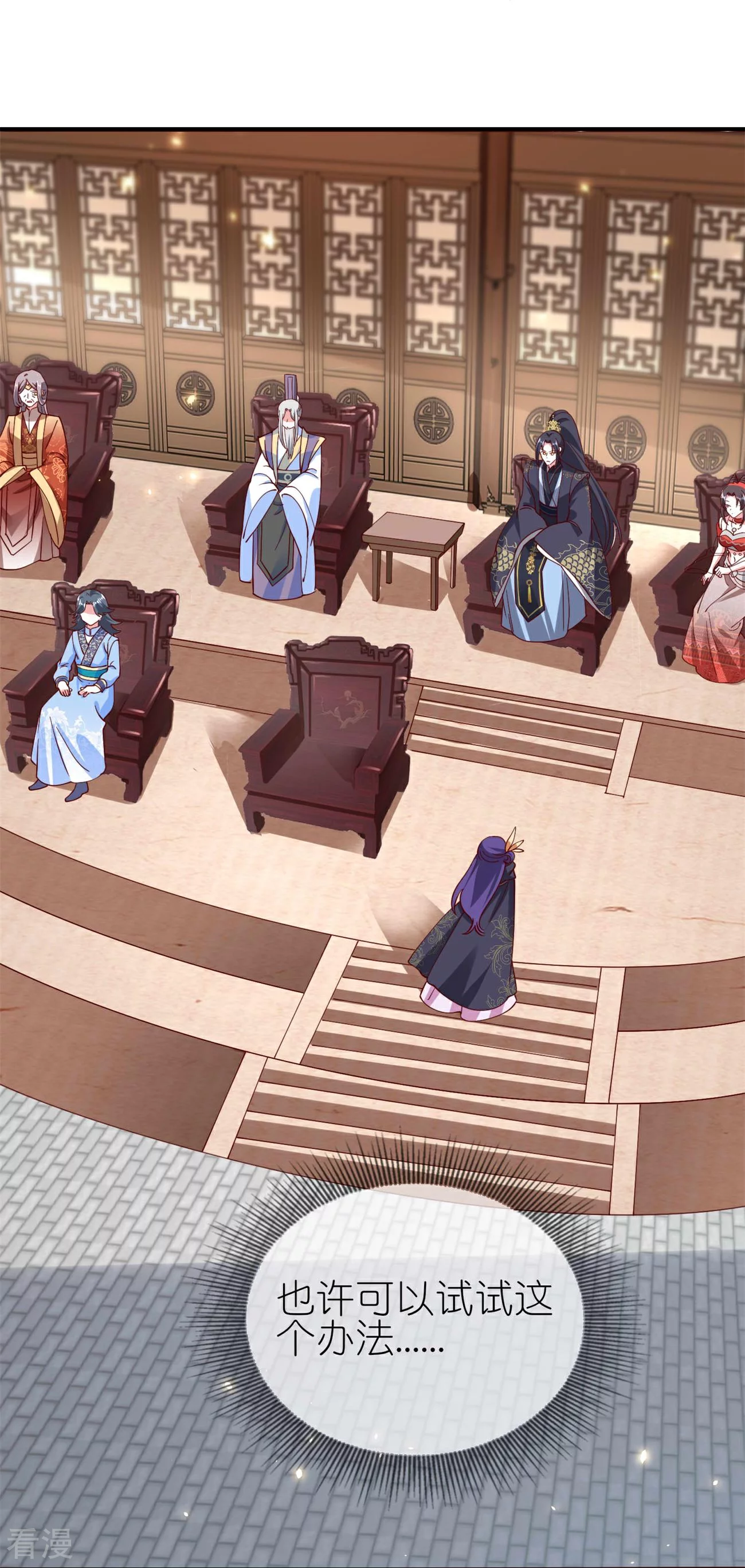 龍王追妻 - 第118話 陸弦月獲勝 - 3