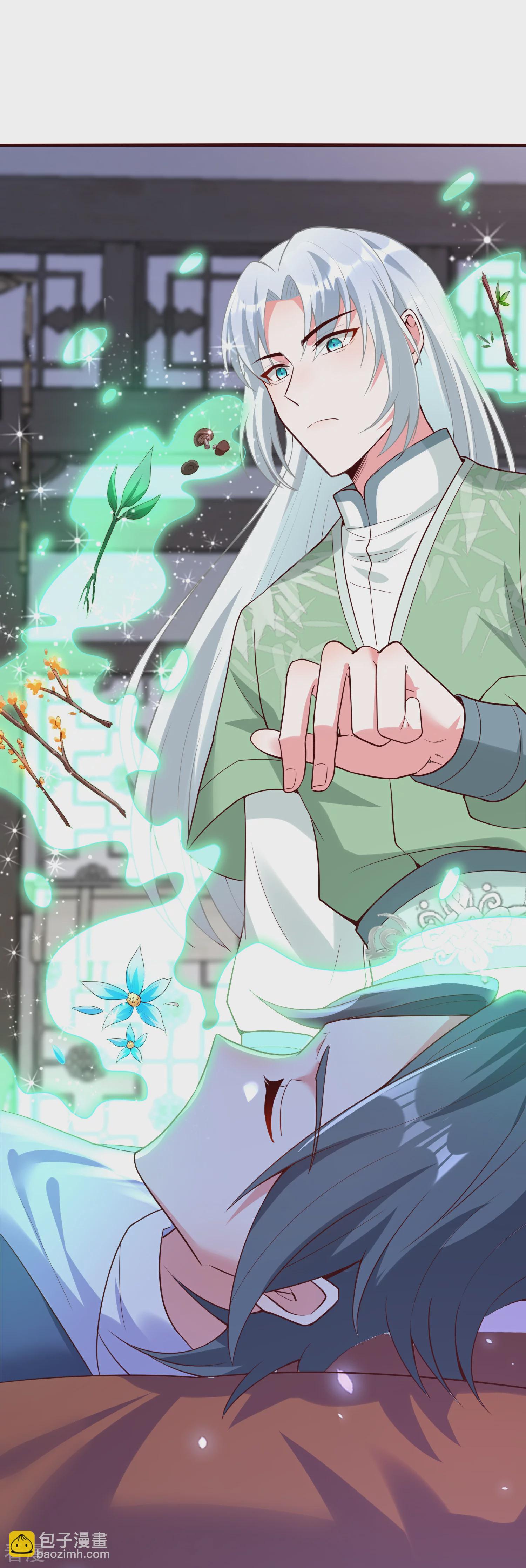 龍王追妻 - 第120話 共同救治 - 4