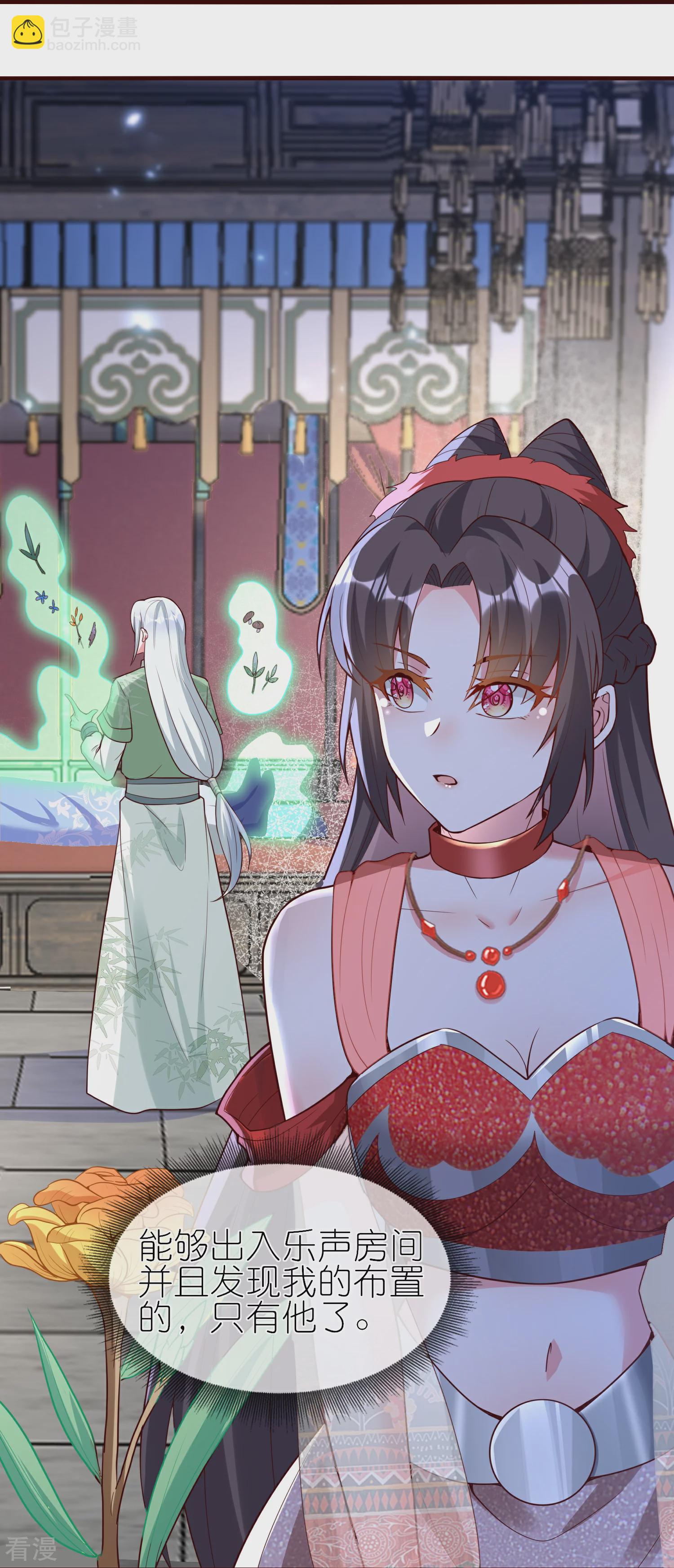 龍王追妻 - 第120話 共同救治 - 1