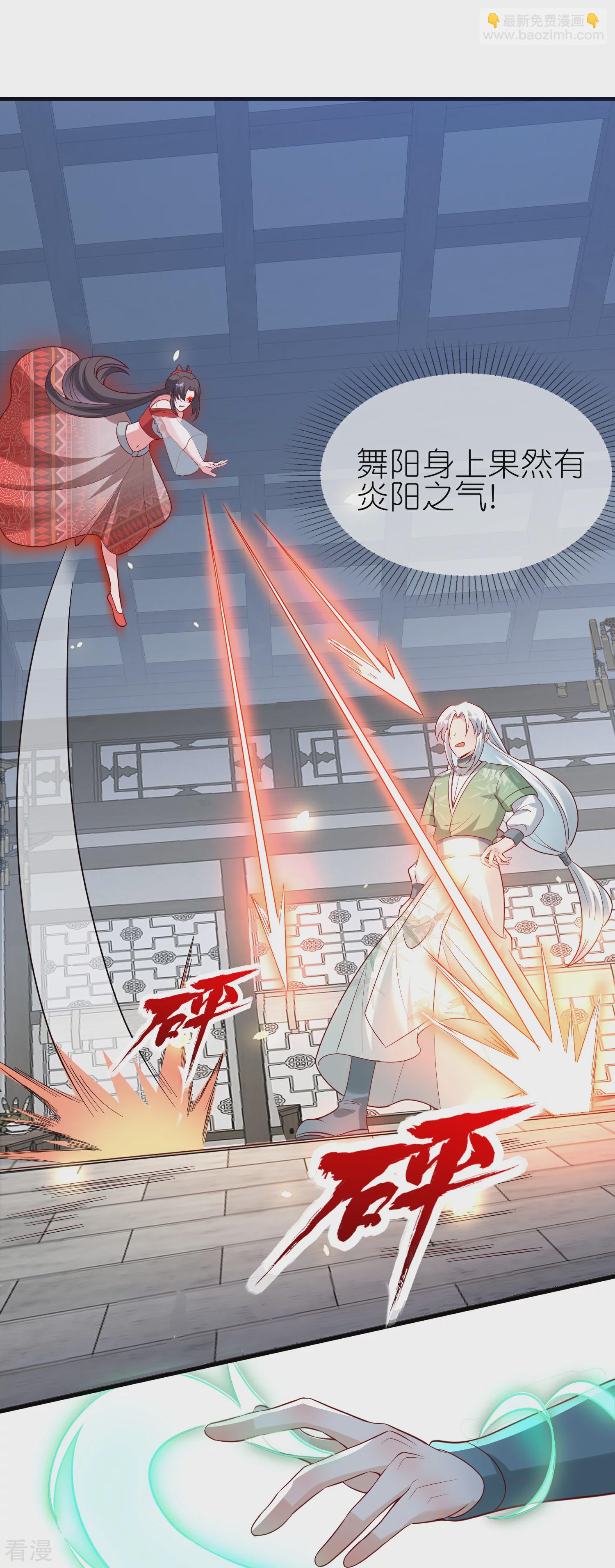 龍王追妻 - 第120話 共同救治 - 6