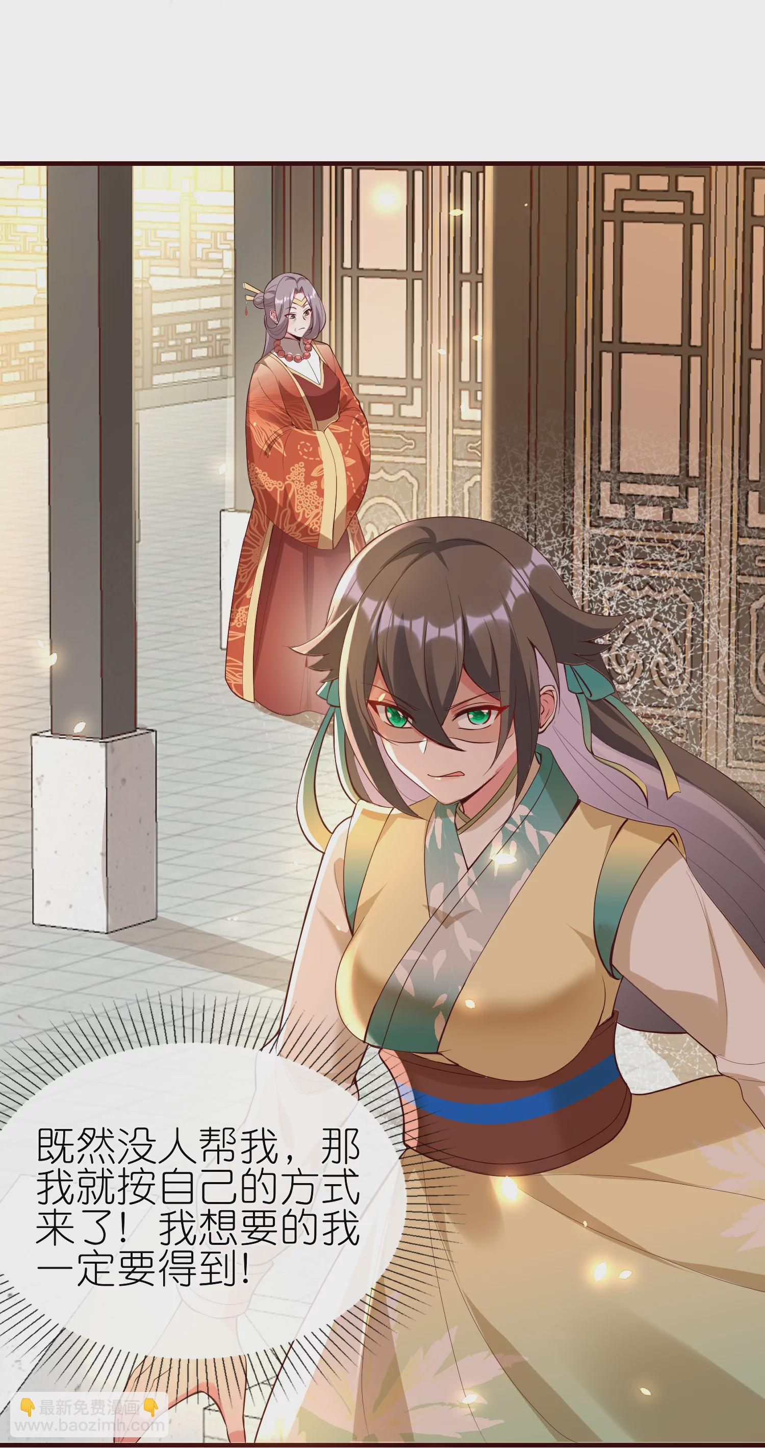 龍王追妻 - 第120話 共同救治 - 1