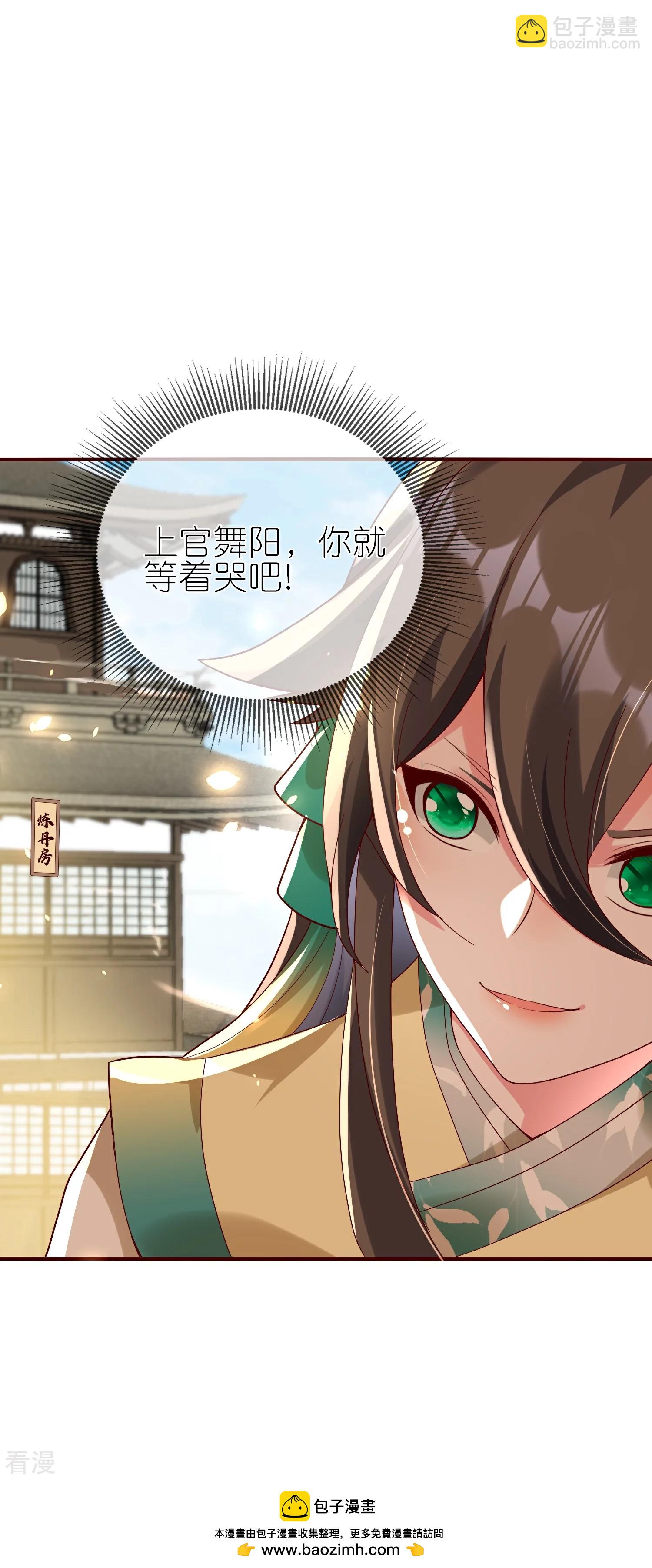 龍王追妻 - 第120話 共同救治 - 2