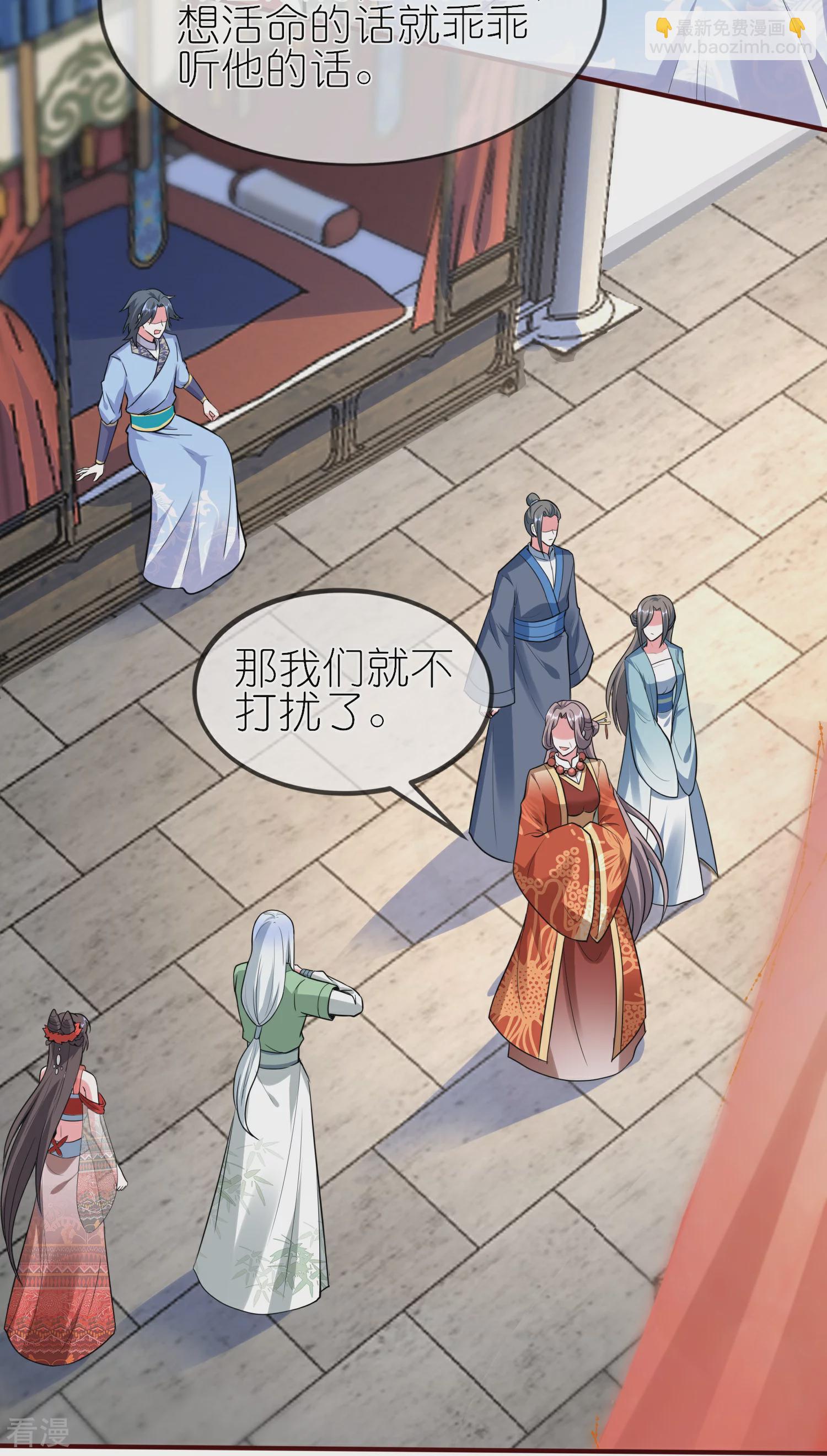 龍王追妻 - 第120話 共同救治 - 1