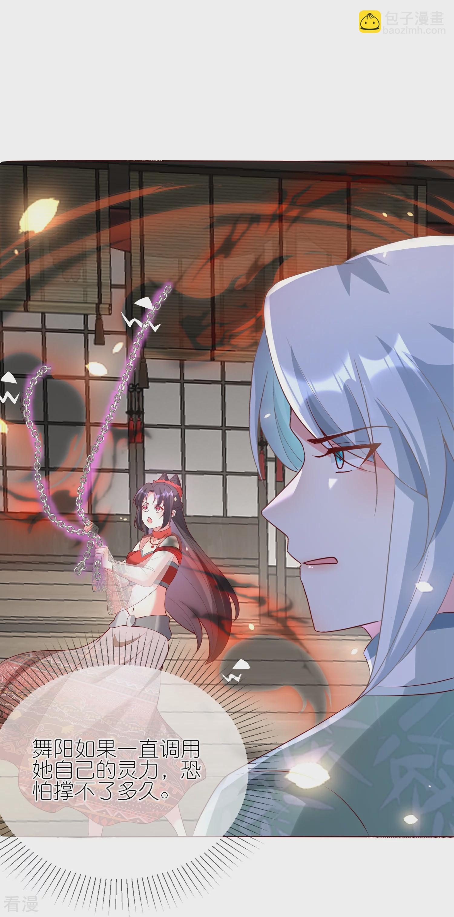 龍王追妻 - 第122話 神秘黑火 - 5