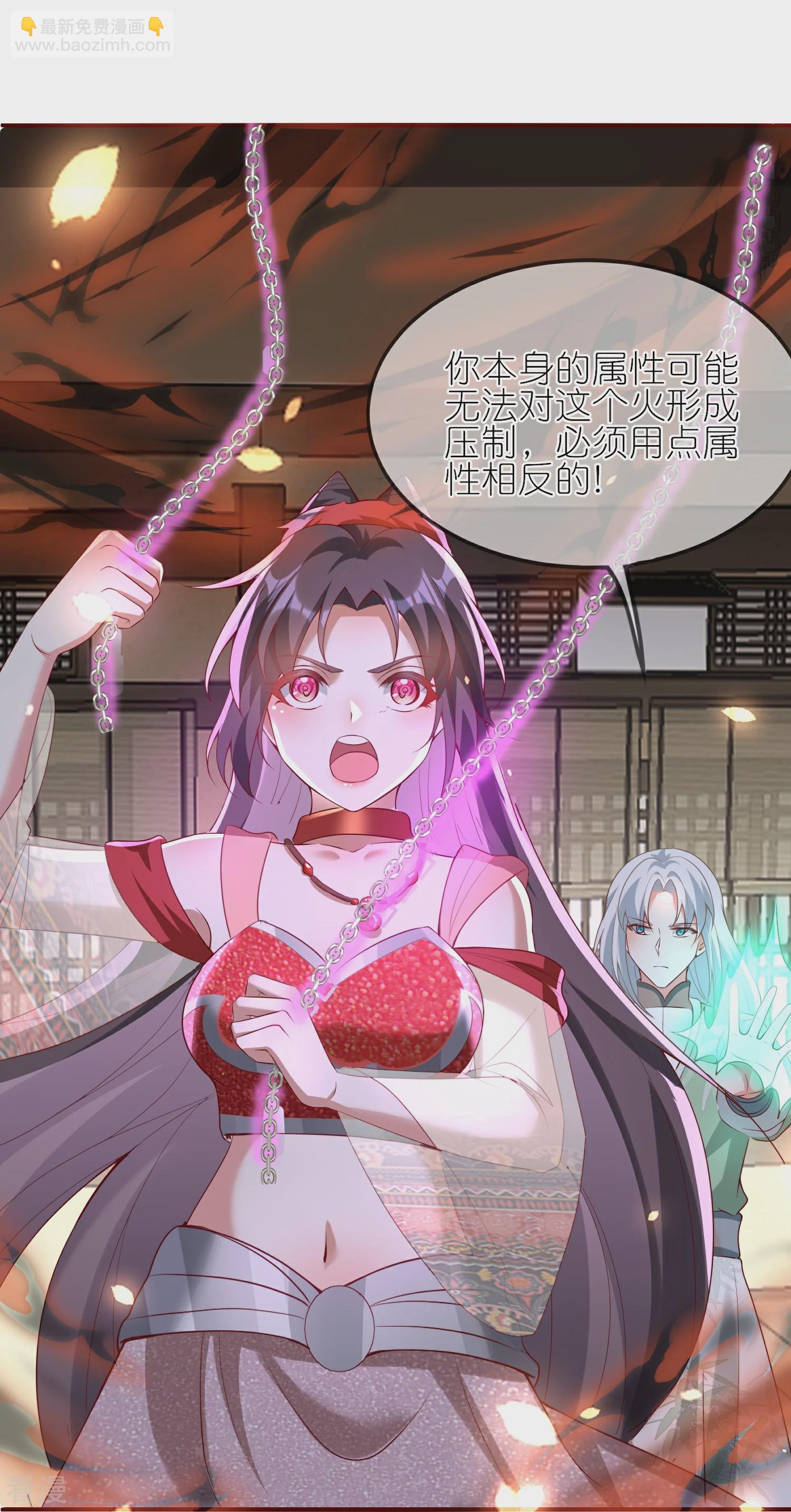 龍王追妻 - 第122話 神秘黑火 - 6