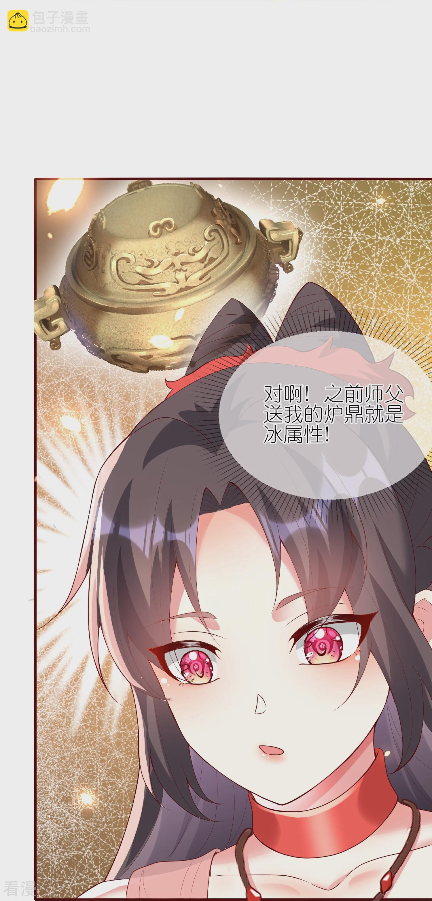 龍王追妻 - 第122話 神秘黑火 - 1